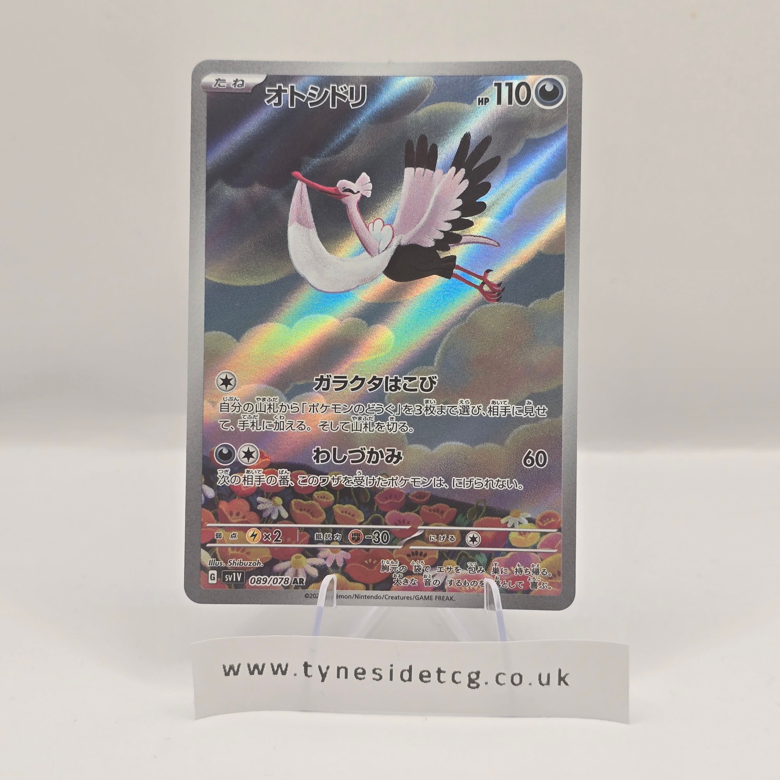 bombirdier pokemon card 089/078 (SV1V) – Violet ex Japanese Pokémon – Tyneside TCG Style:One Case variation to centering Vaporeon Golem ex | 151