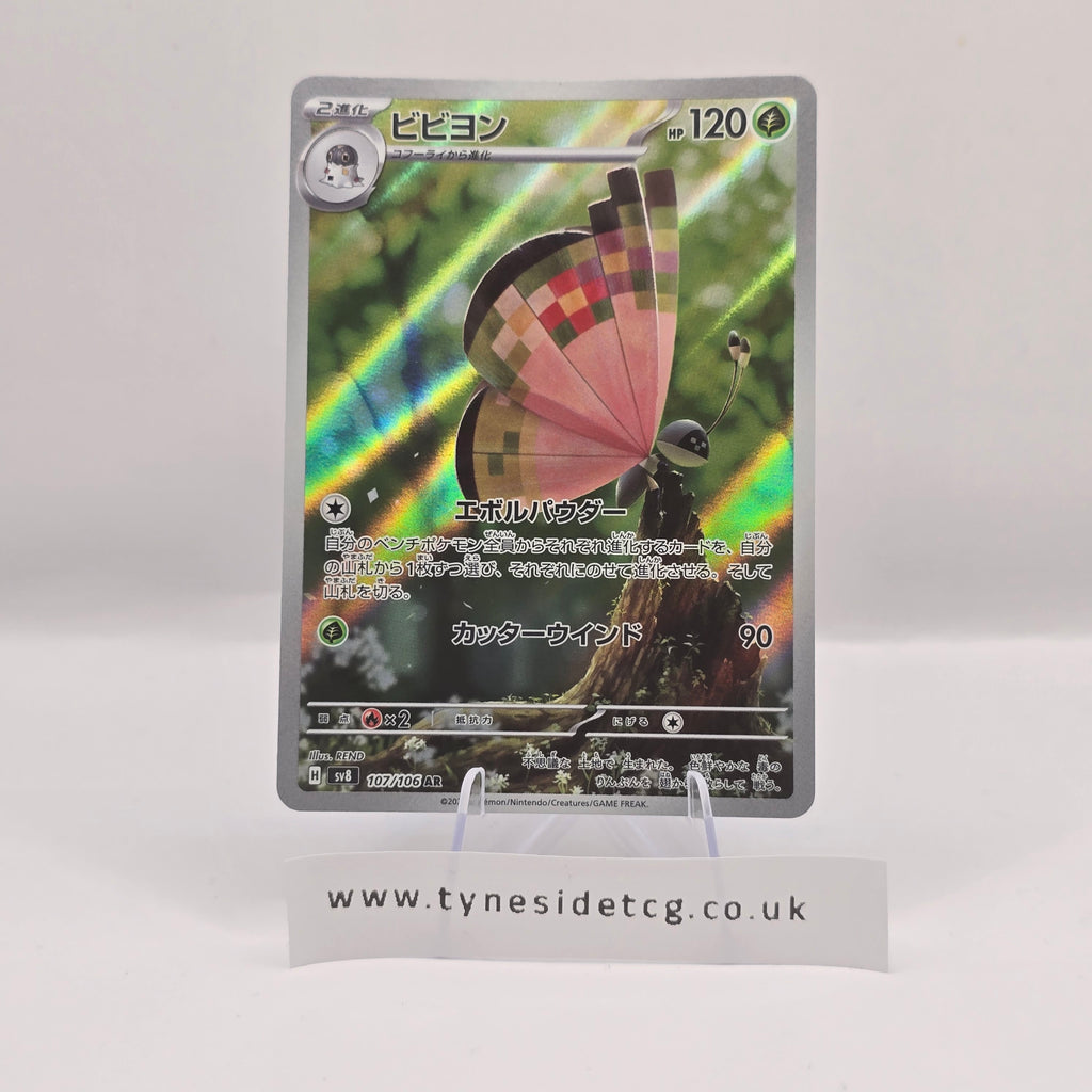 Vivillon 107/106 (SV8) – Super Electric Breaker (Japanese Single)