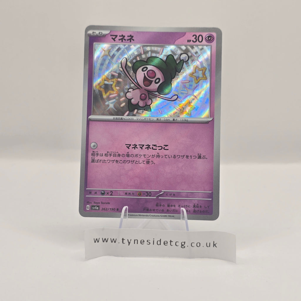 Mime Jr. 262/190 – Shiny Treasure EX (SV4A) (Japanese Single) (Baby Shiny)