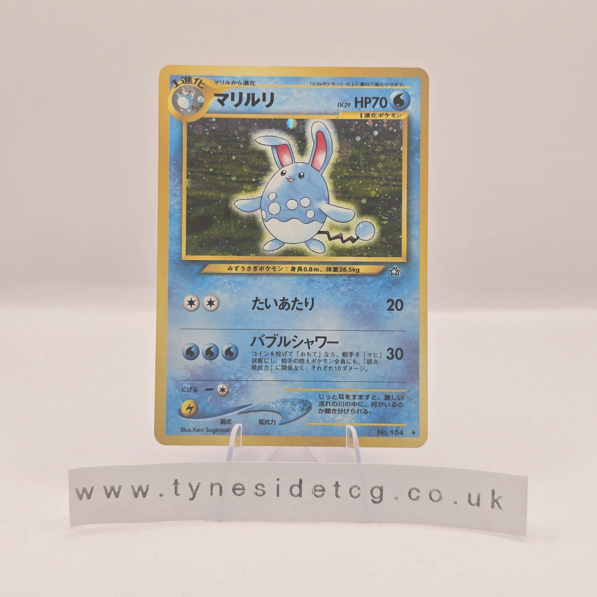 Azumarill Holo No. 184 - Gold, Silver, to a New World... (Japanese Single)