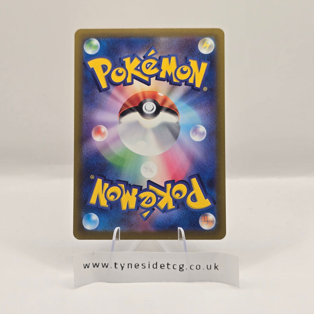 Zeraora VMAX 041/172 – VSTAR Universe (S12A) (Japanese Single)