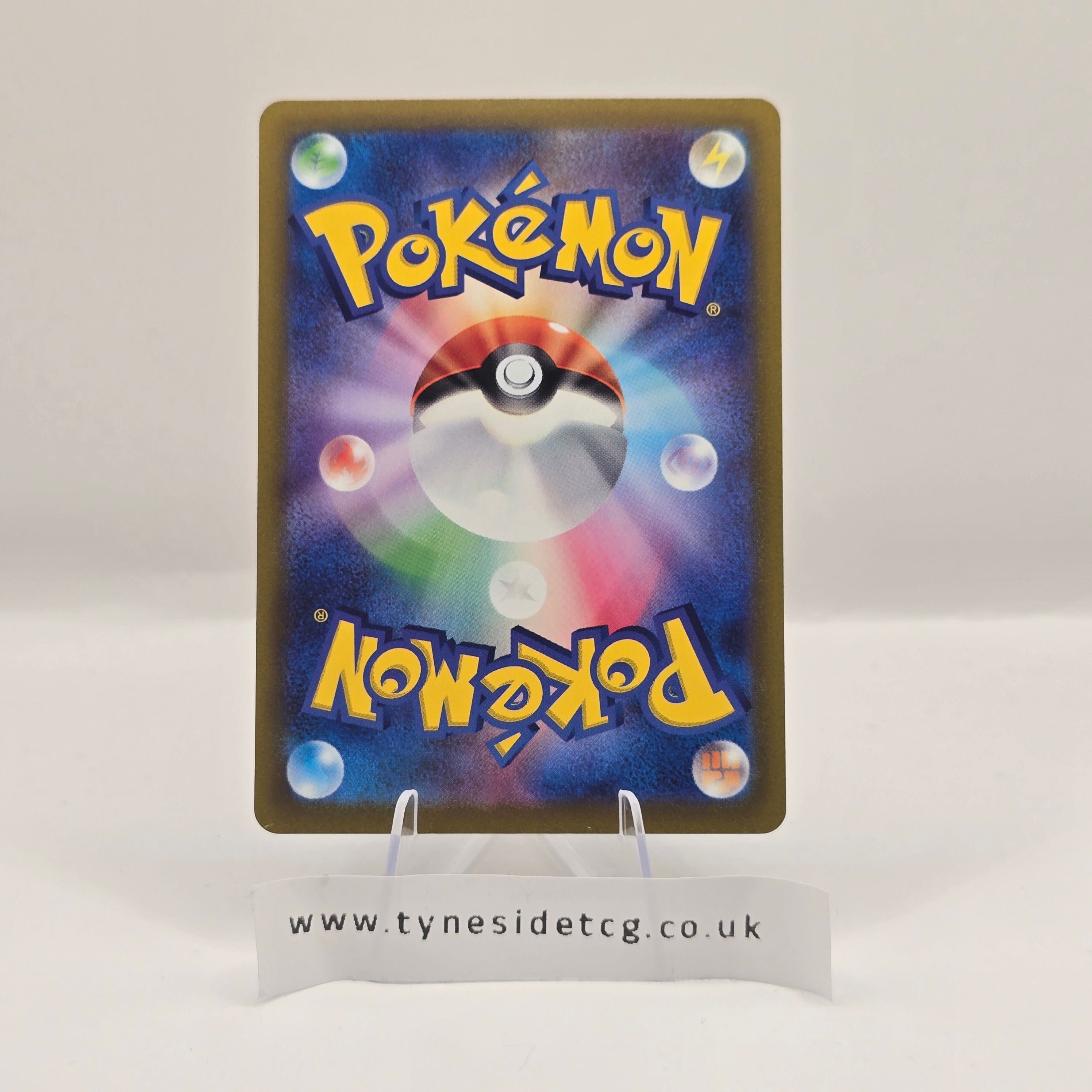 Zeraora VMAX 041/172 – VSTAR Universe (S12A) (Japanese Single)