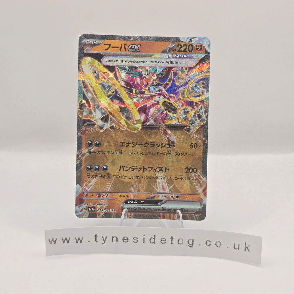 Hoopa ex 029/062 - Raging Surf (Japanese Single)