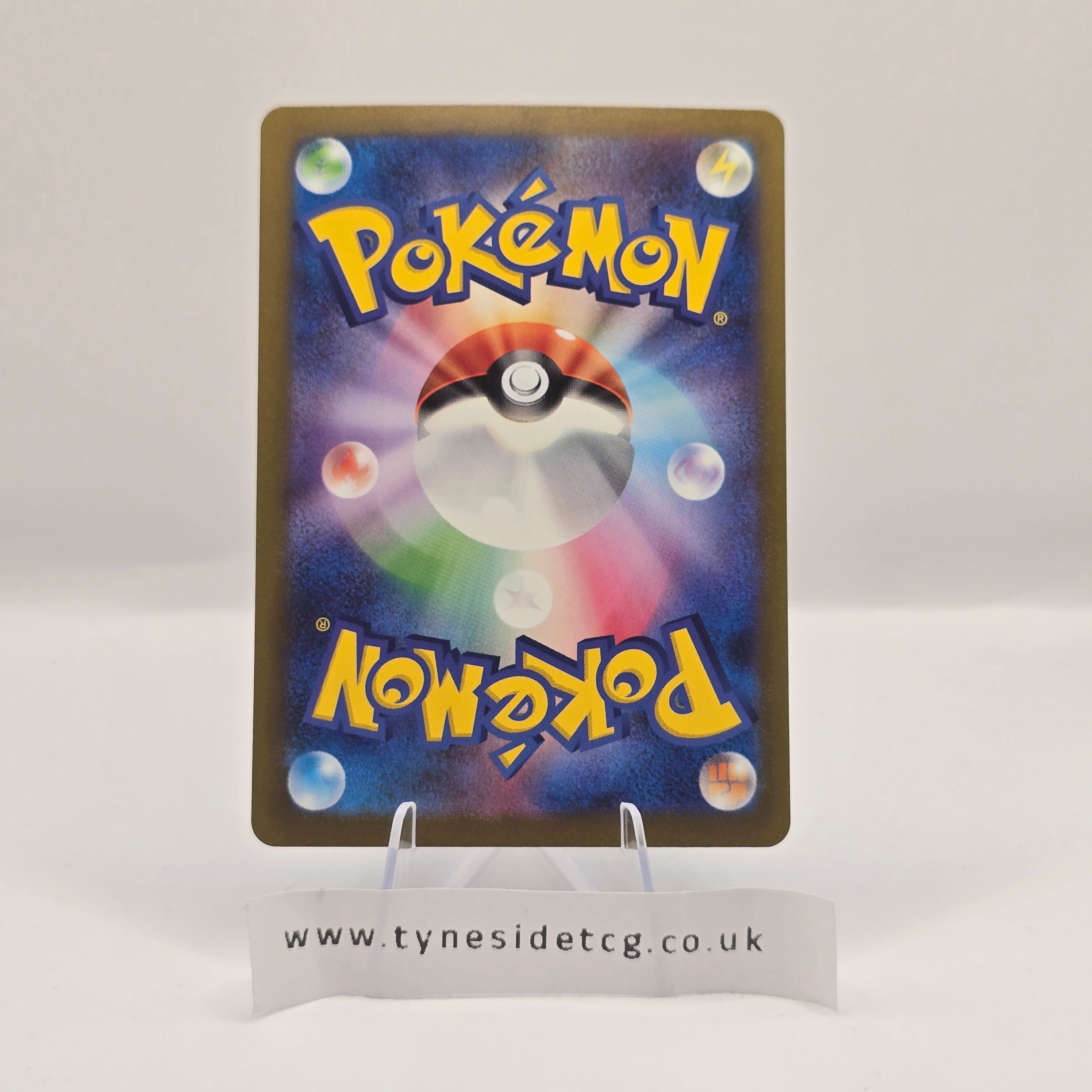 Tsareena EX 080/066 – Ancient Roar (SV4K) (Japanese Single)