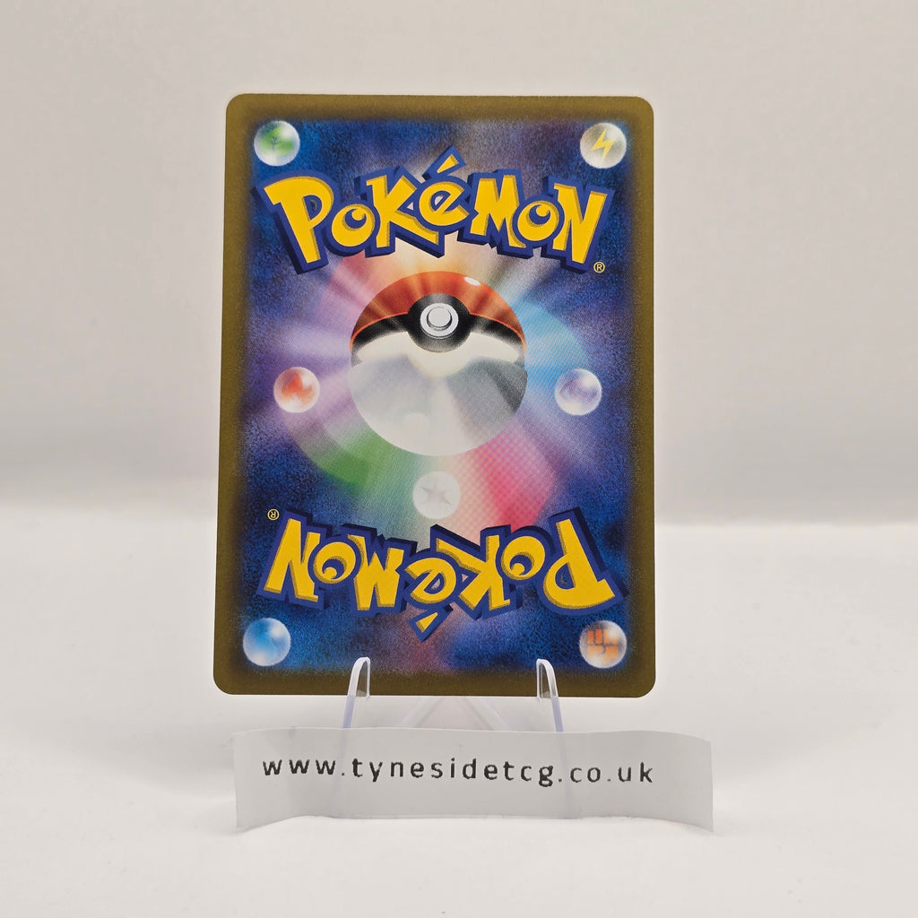 Centiskorch V 022/184 – VMAX Climax (S8B) (Japanese Single)