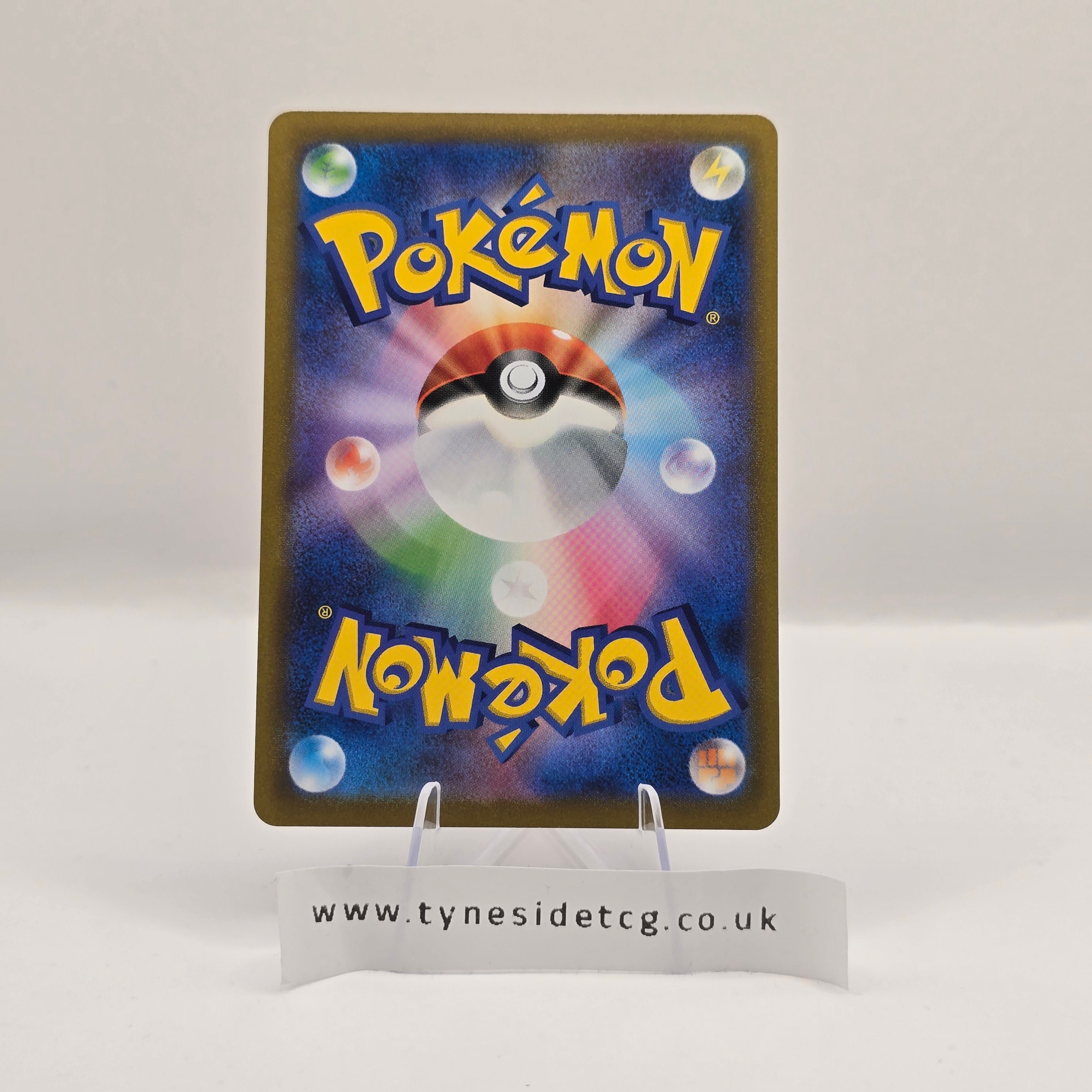 Centiskorch V 022/184 – VMAX Climax (S8B) (Japanese Single)