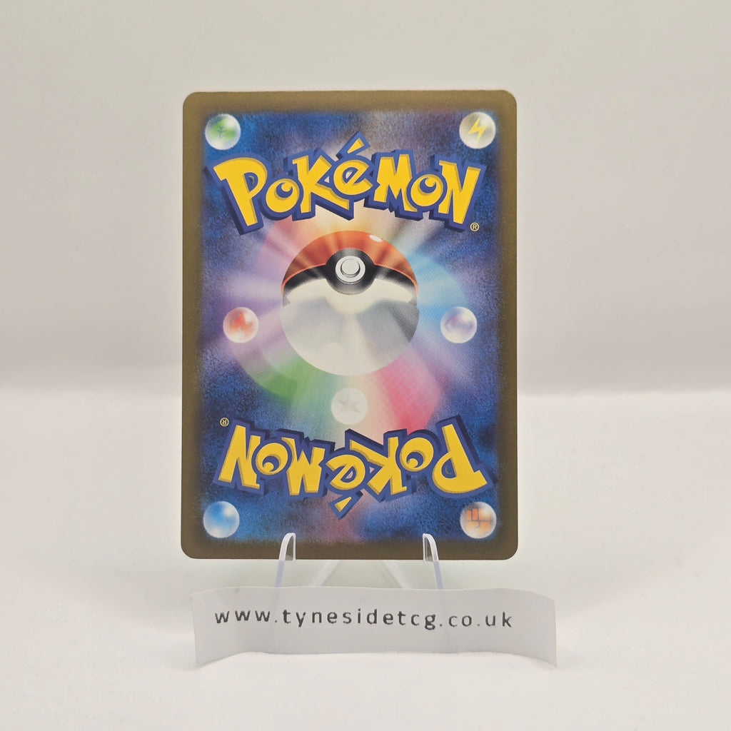 Abomasnow 200/190 – Shiny Treasure EX (SV4A) (Japanese Single) (Baby Shiny)