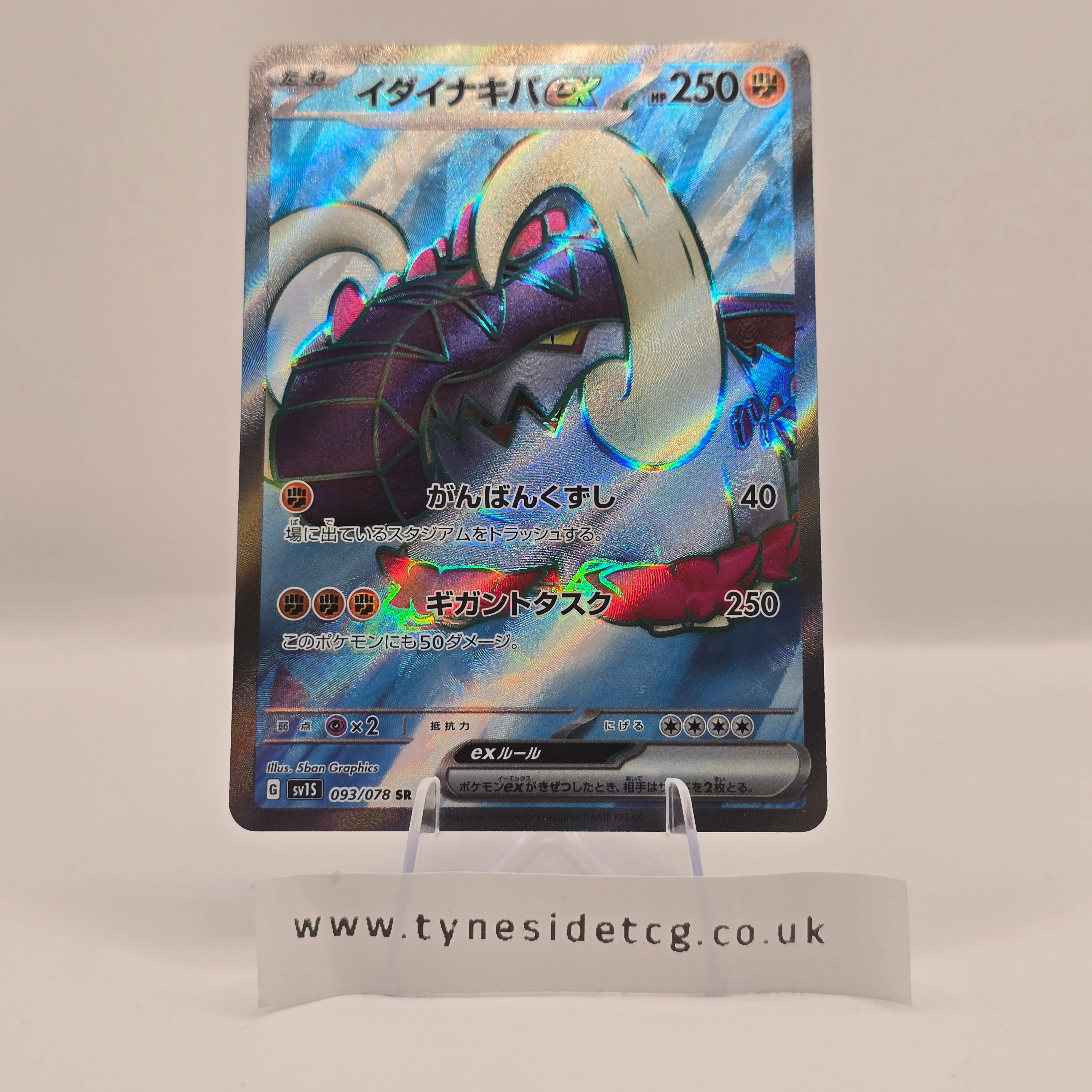 Great Tusk EX 093/078 – Scarlet EX (SV1S) (Japanese Single)