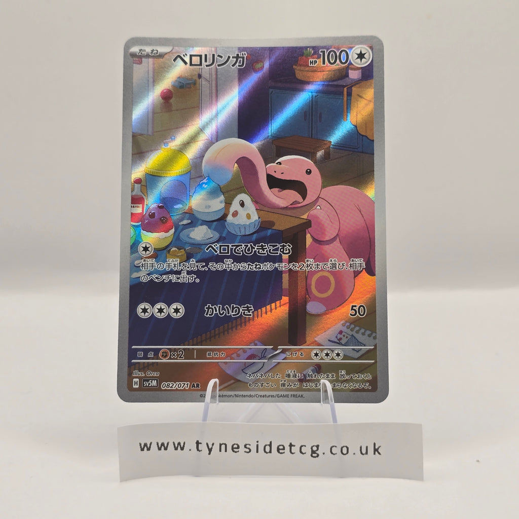 Lickitung 082/071 (SV5M) – Cyber Judge (Japanese Single)