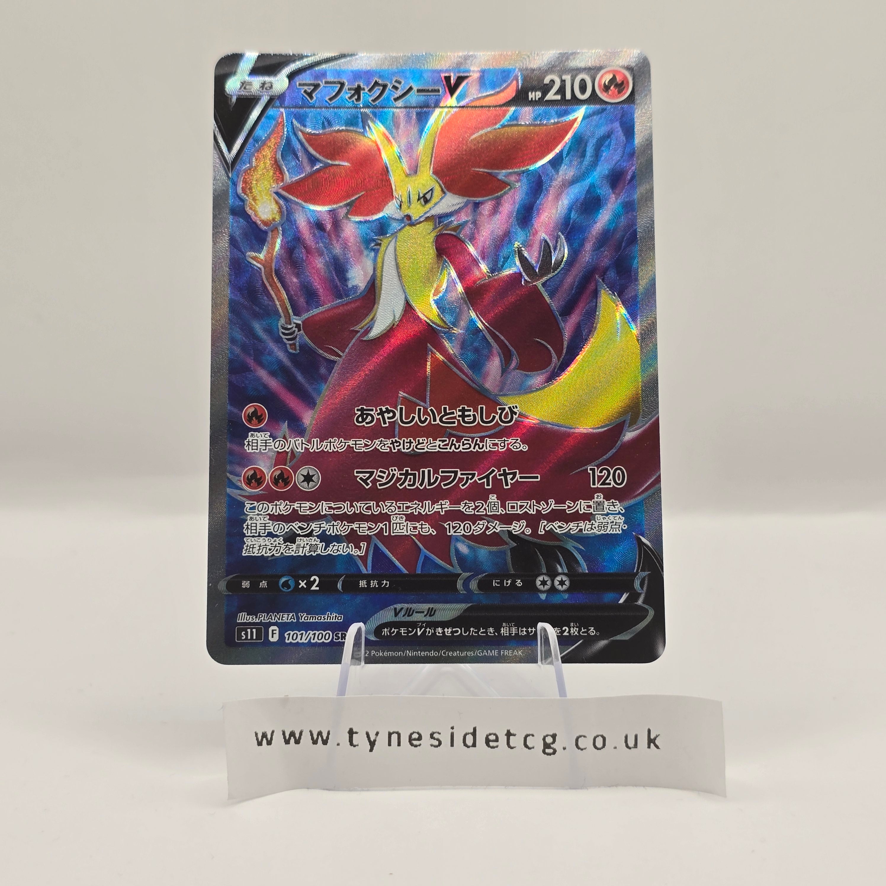 Delphox V 101/100 – Lost Abyss (S11) (Japanese Single)