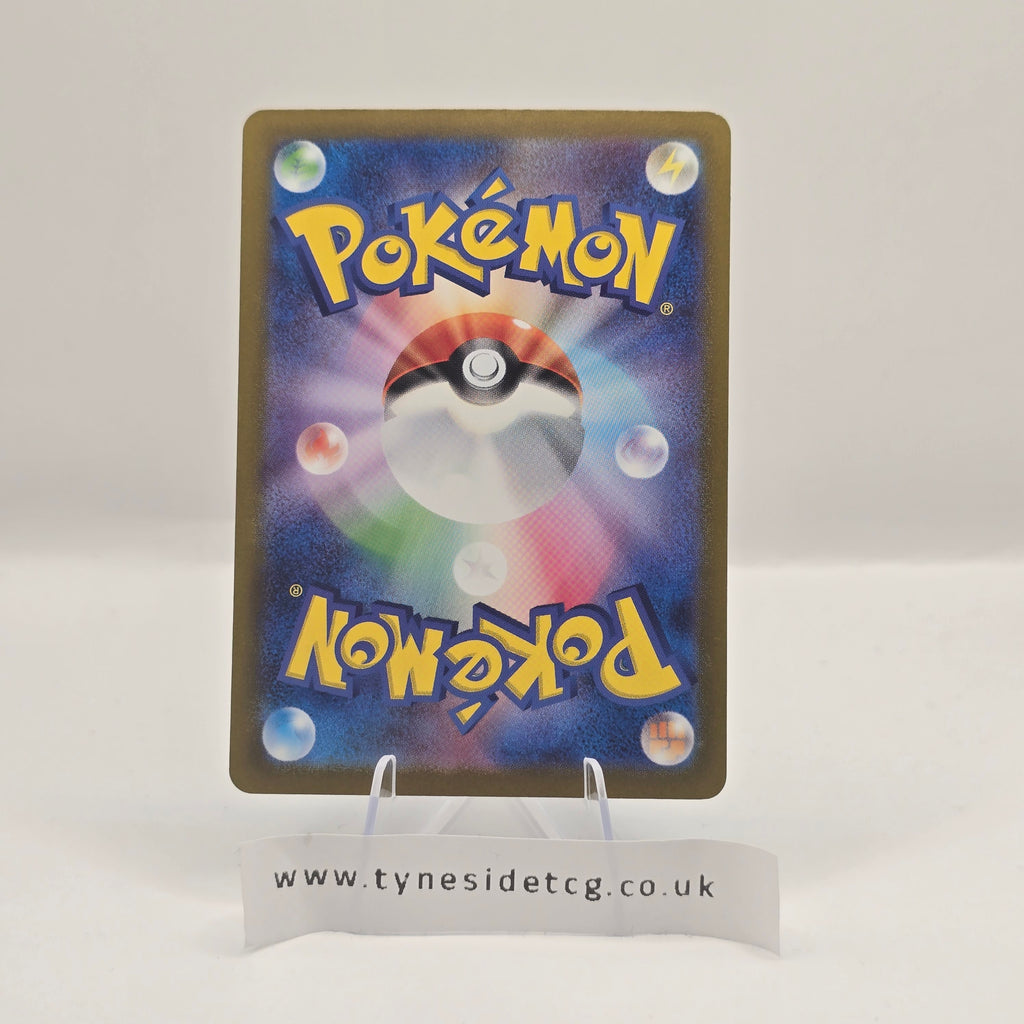 Forretress EX 320/190 – Shiny Treasure EX (SV4A) (Japanese Single)