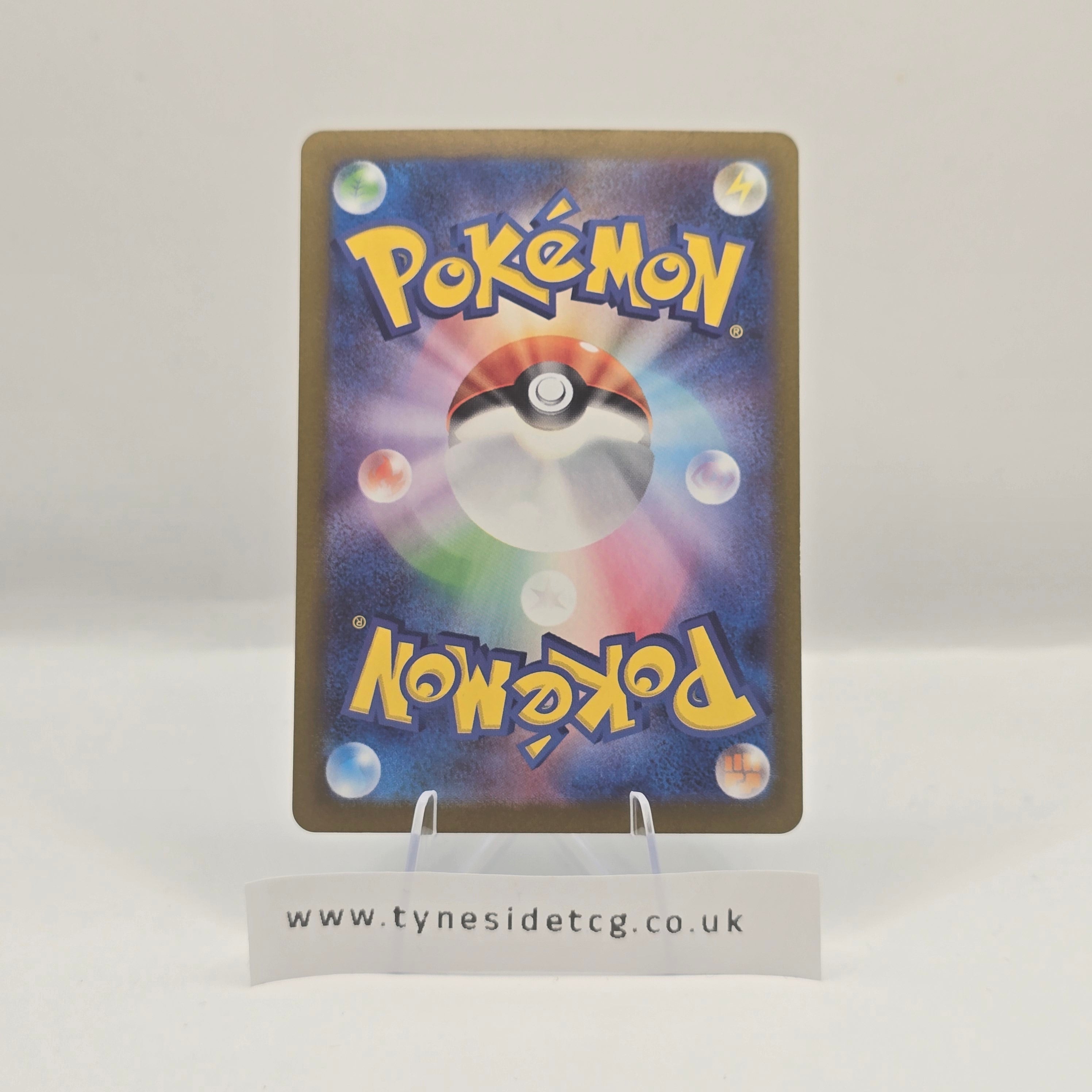 Sunflora 102/101 (SV6) – Mask of Change (Japanese Single)