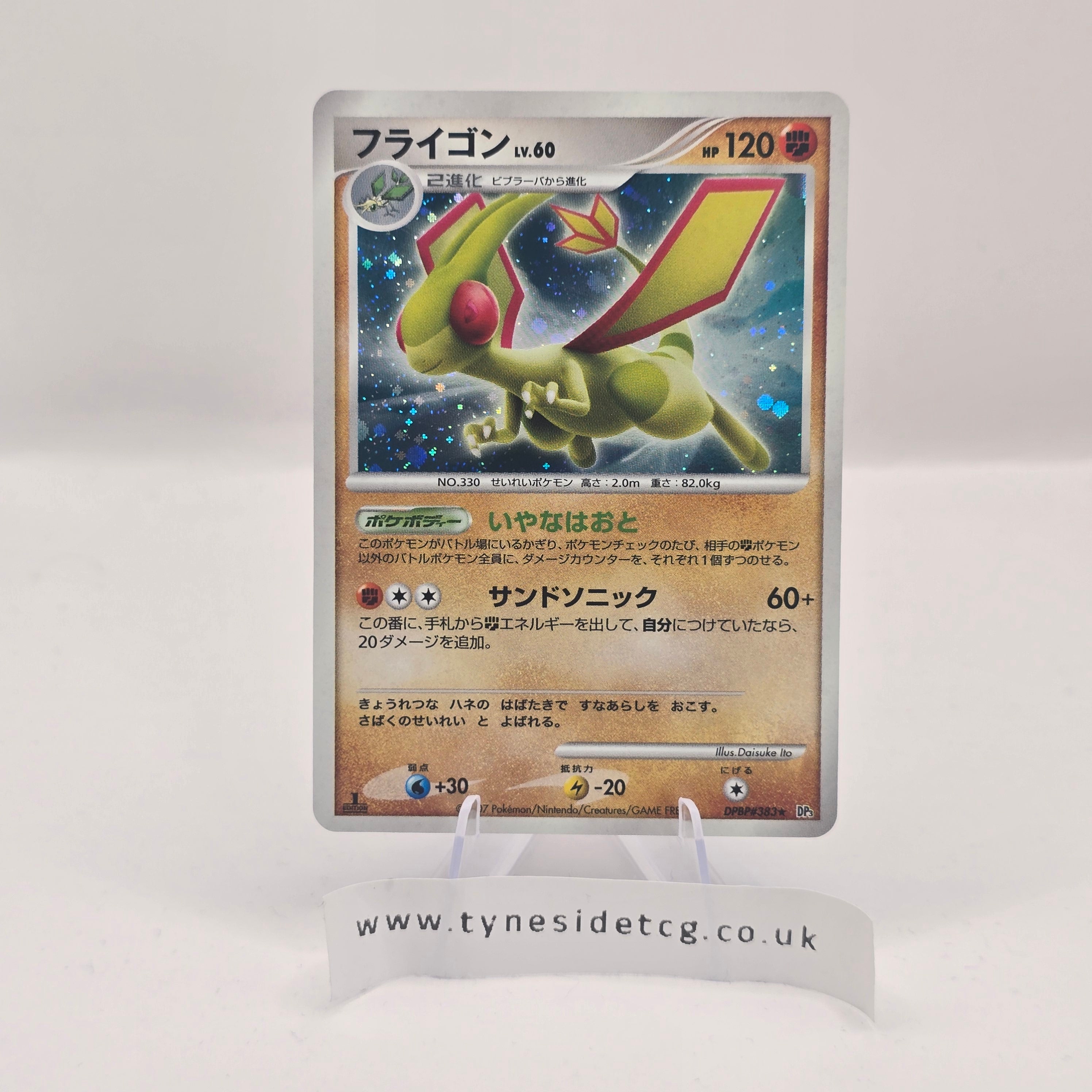 DP3 – DPBP #383 Flygon 1st Edition DP Holo – Shining Darkness (Japanese Single)