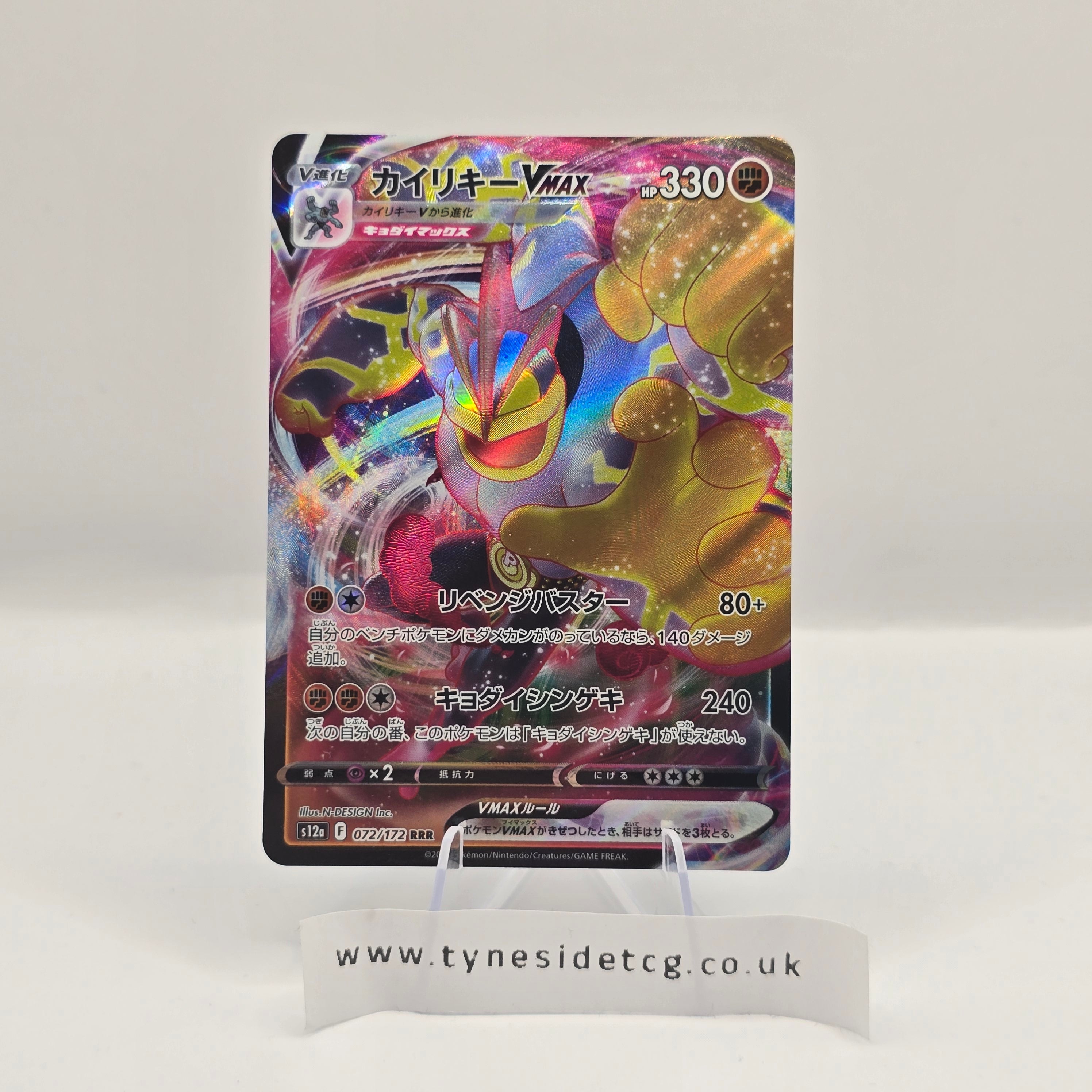 Machamp VMAX 072/172 – VSTAR Universe (S12A) (Japanese Single)