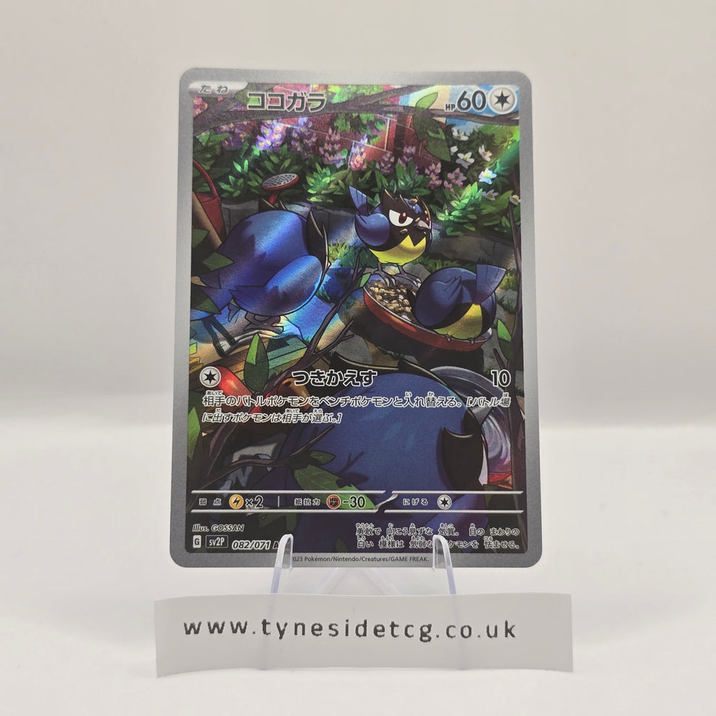 Rookidee 082/071 (SV2P) – Snow Hazard (Japanese Single)