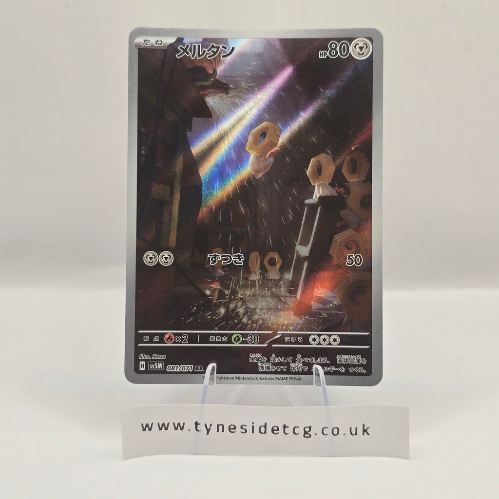 Meltan 081/071 (SV5M) – Cyber Judge (Japanese Single)