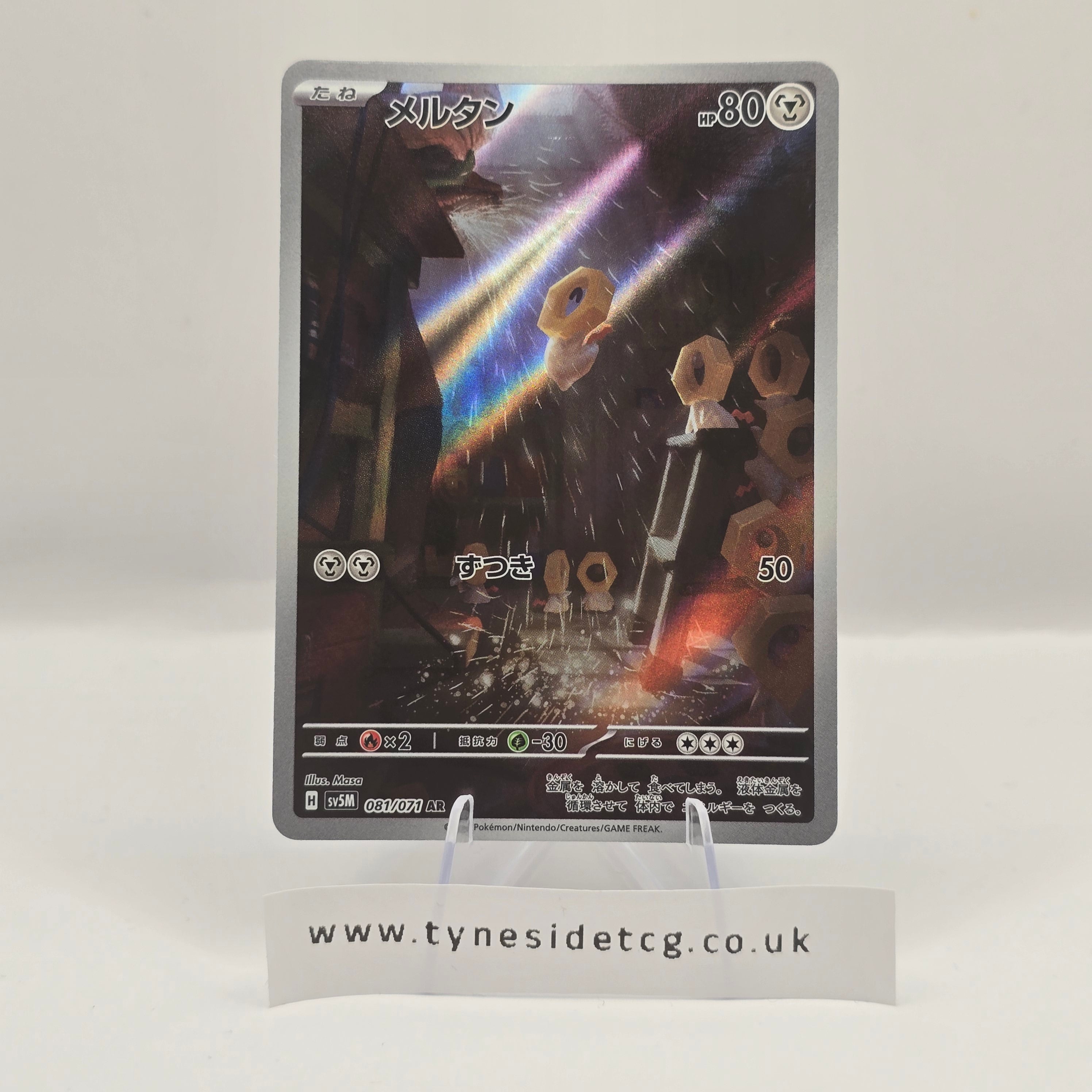 Meltan 081/071 (SV5M) – Cyber Judge (Japanese Single)