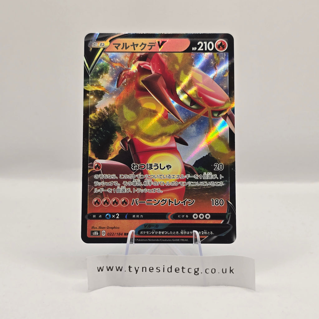 Centiskorch V 022/184 – VMAX Climax (S8B) (Japanese Single)