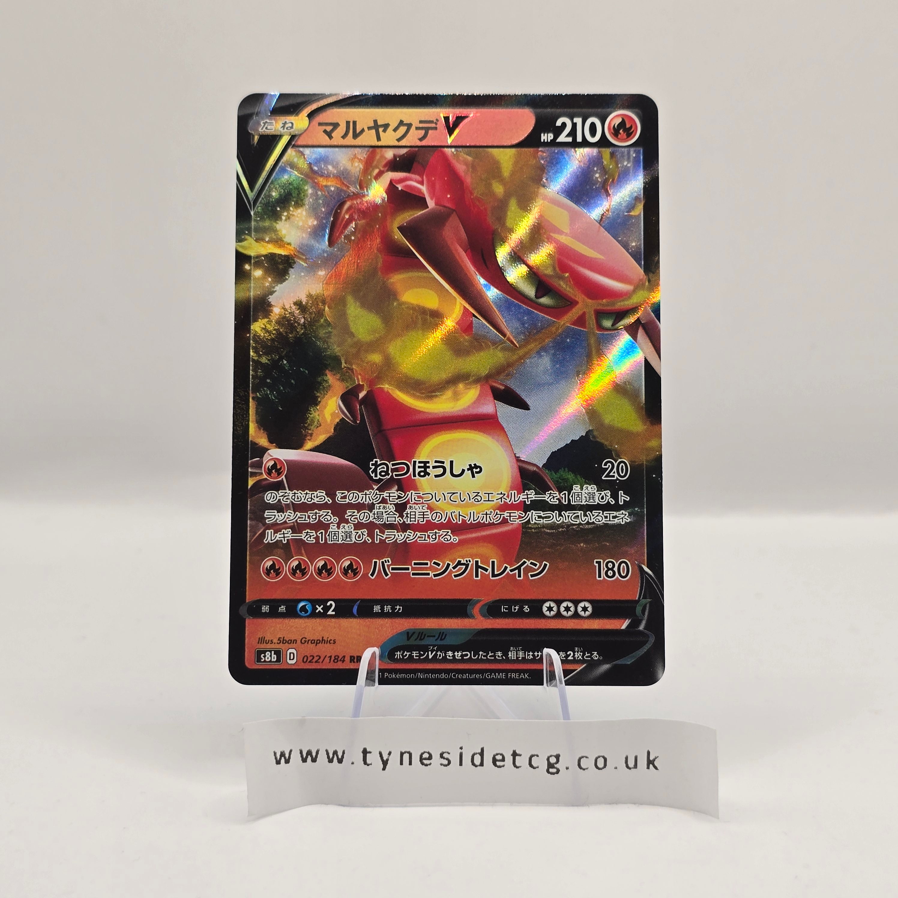 Centiskorch V 022/184 – VMAX Climax (S8B) (Japanese Single)