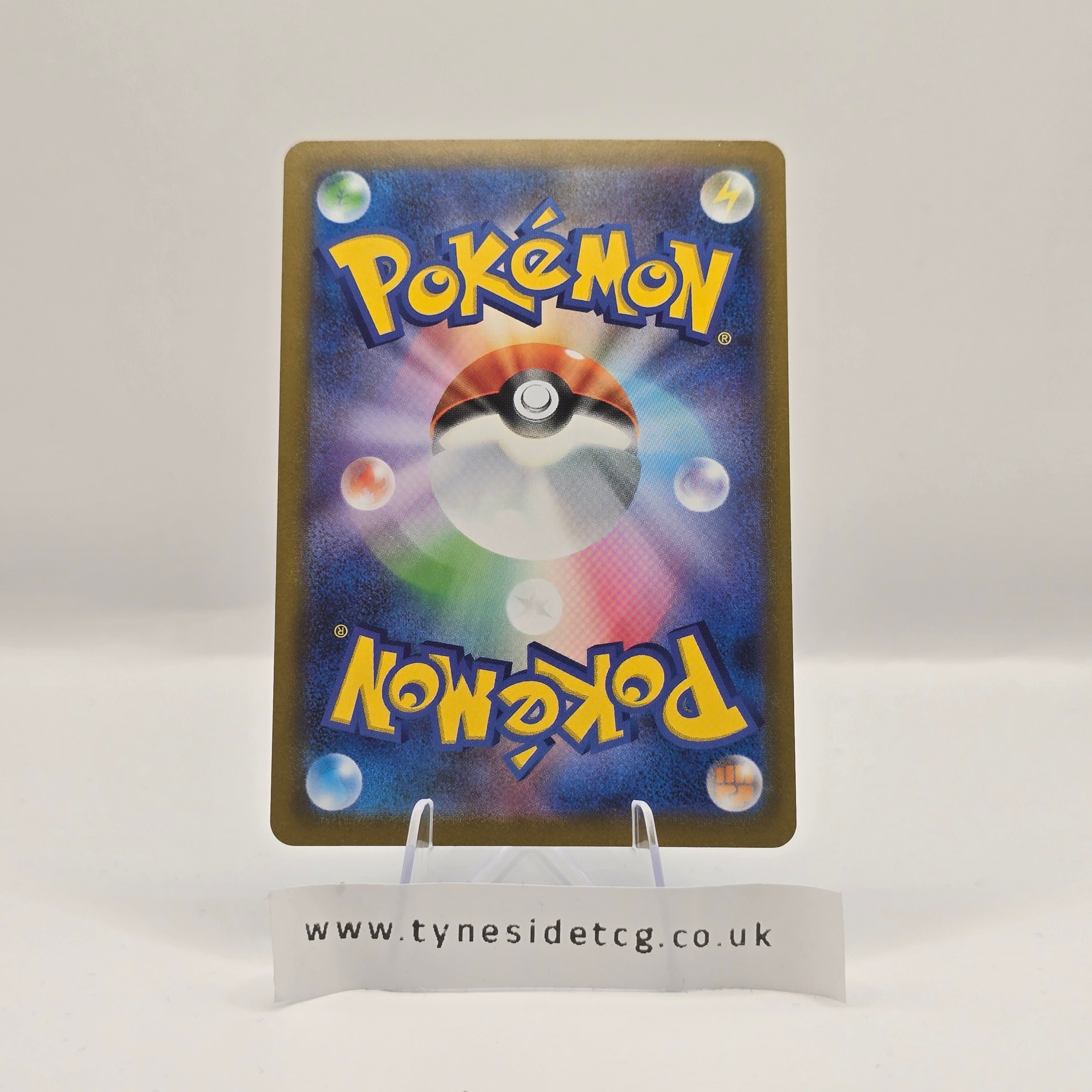 Kyurem EX 160/086 – Black Bolt Japanese (SV11B) (Japanese Single)