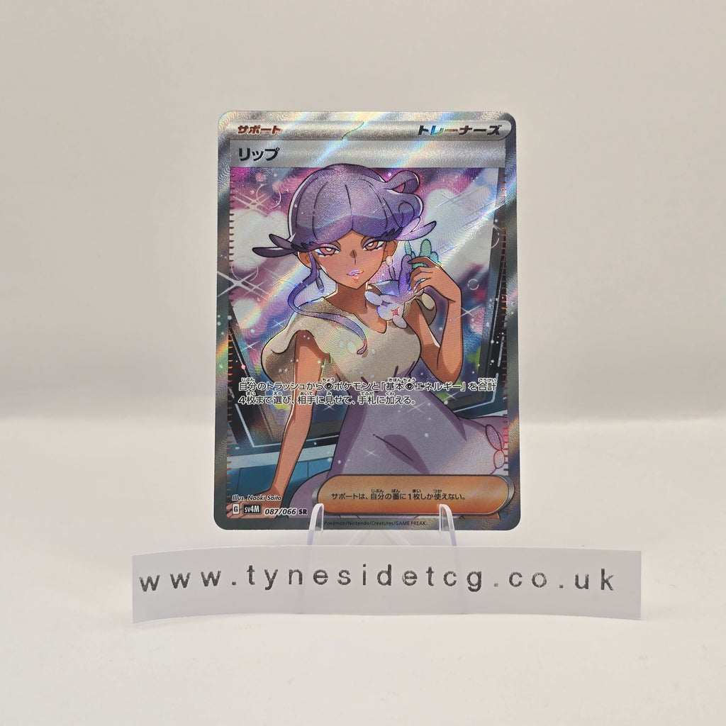 Tulip 087/066 - Future Flash (Japanese Pokemon TCG Single)