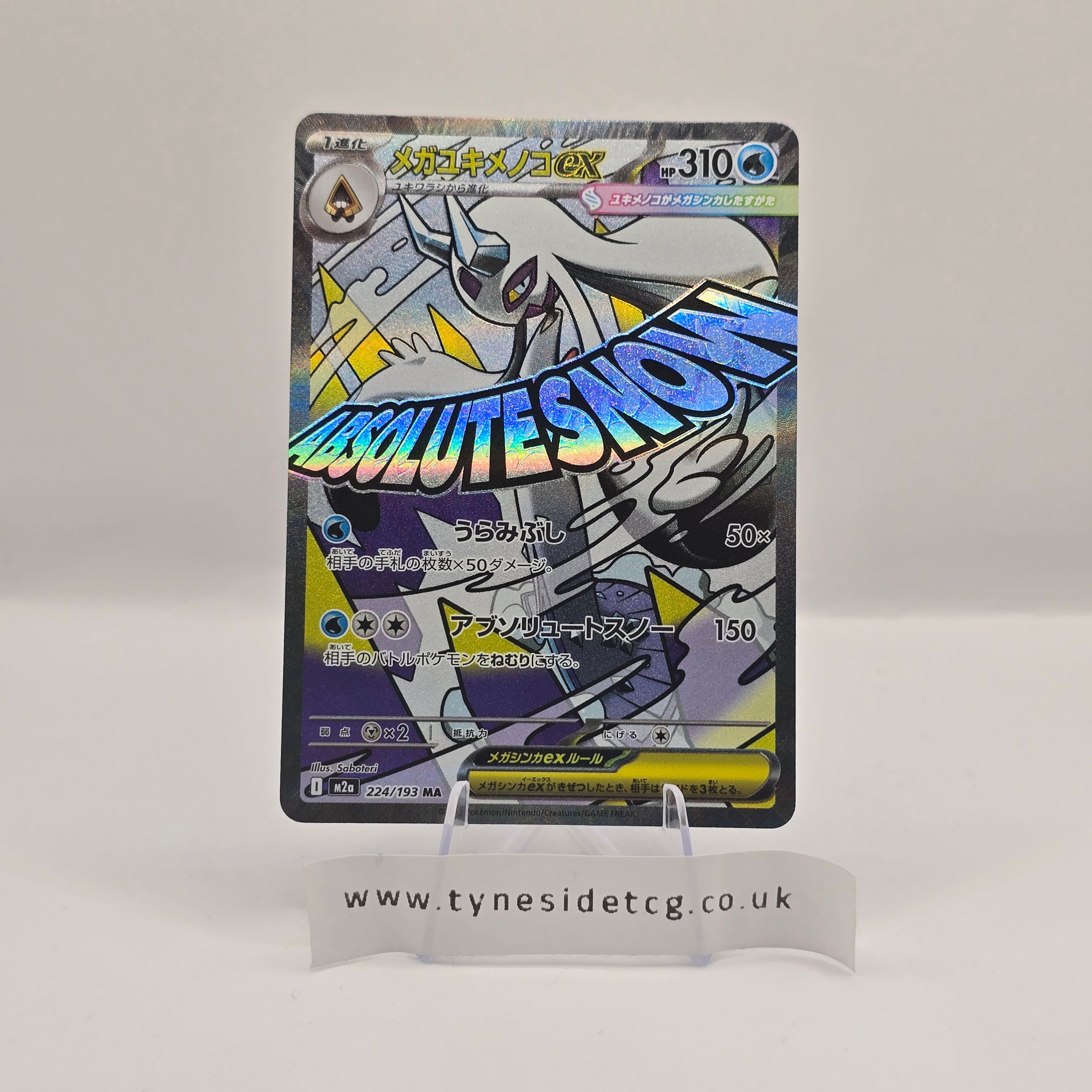Mega Froslass ex 224/193 - MEGA Dream ex (Japanese Single)