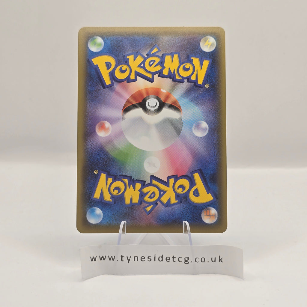 Grimmsnarl V 321/190 – Shiny Star V (S4A) (Japanese Single)