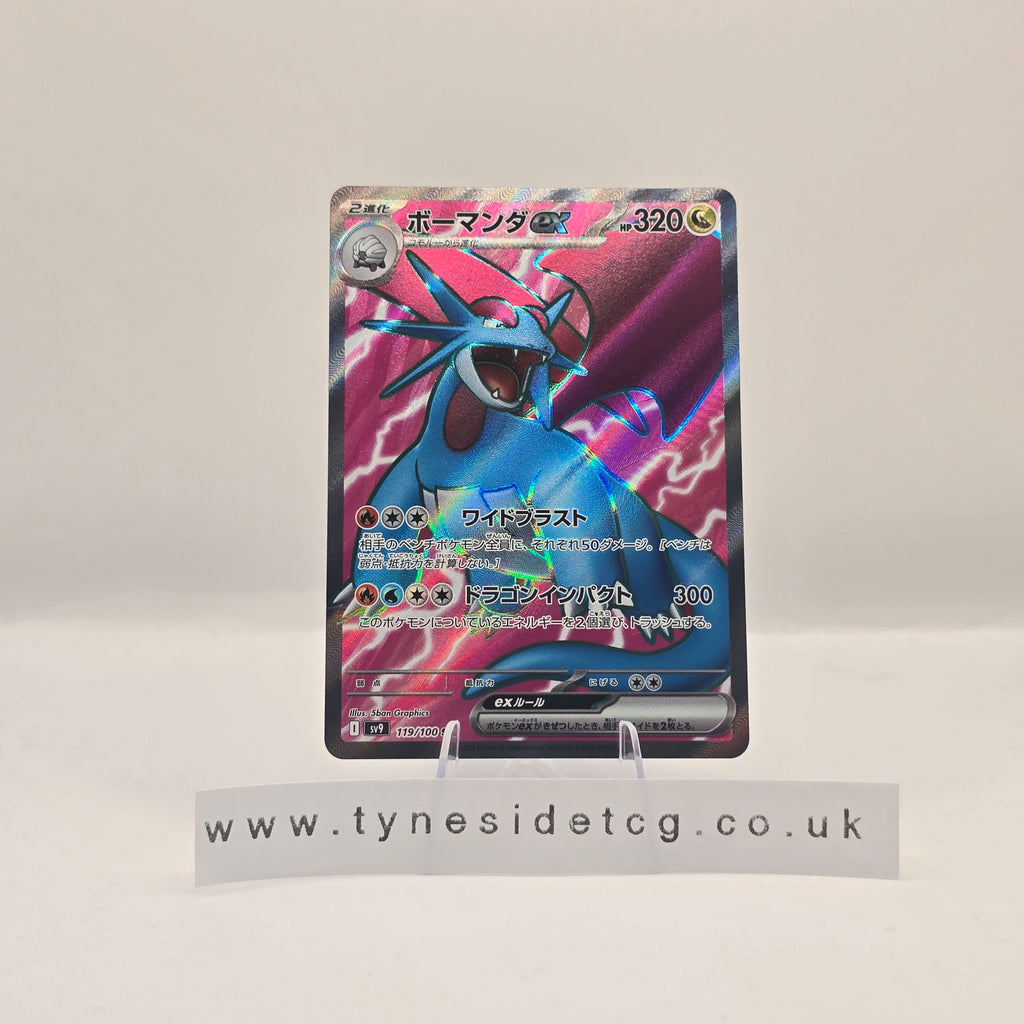 Salamence ex 119/100 - Battle Partners (Japanese Pokemon TCG Single)
