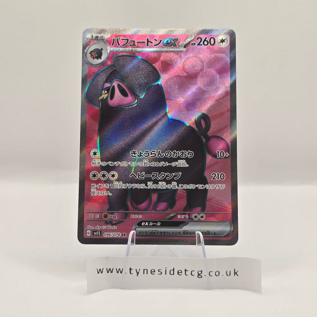 Oinkologne EX 099/078 – Scarlet EX (SV1S) (Japanese Single)