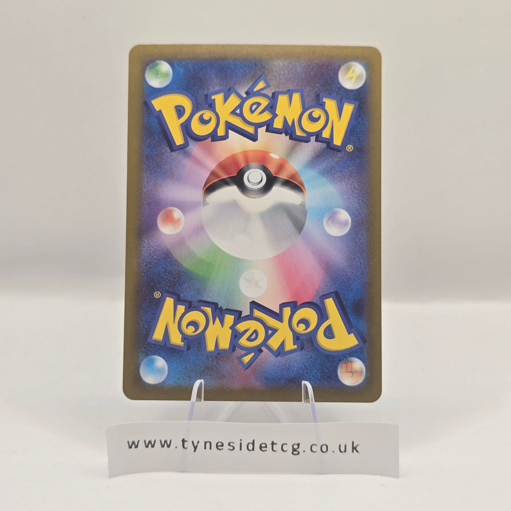 Feebas 110/106 (SV8) – Super Electric Breaker (Japanese Single)