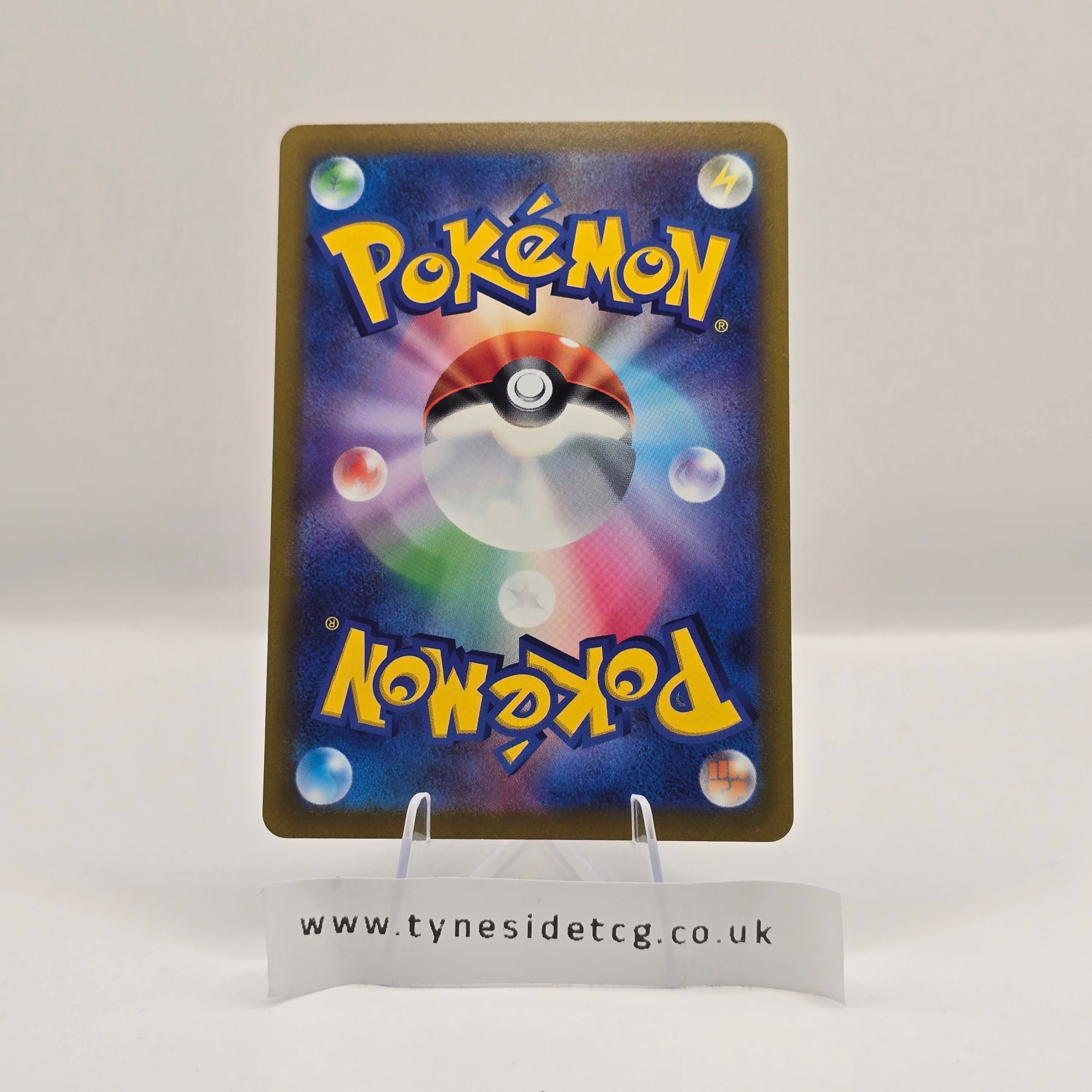 Skuntank V 105/098 – Paradigm Trigger (S12) (Japanese Single)