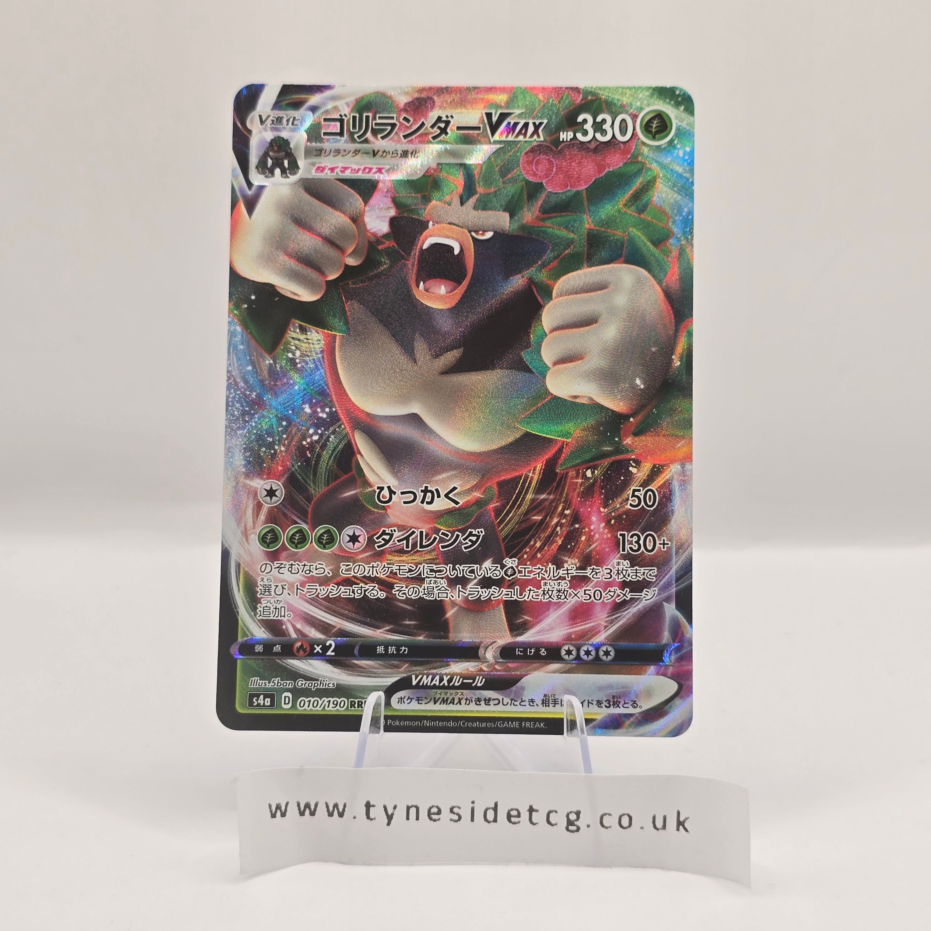 Rillaboom VMAX 010/190 – Shiny Star V (S4A) (Japanese Single)