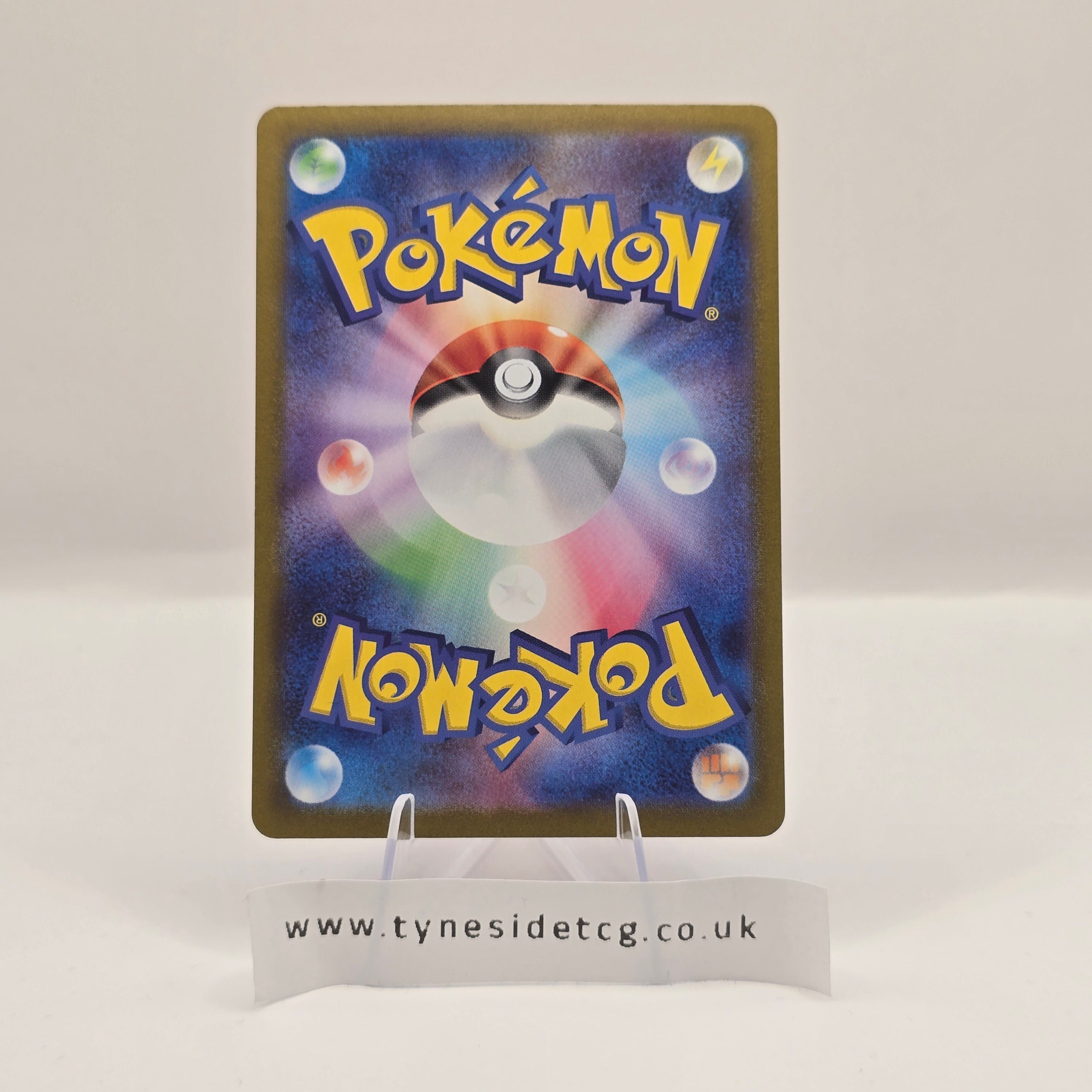 Medicham EX 120/102 – Stellar Miracle (SV7) (Japanese Single)