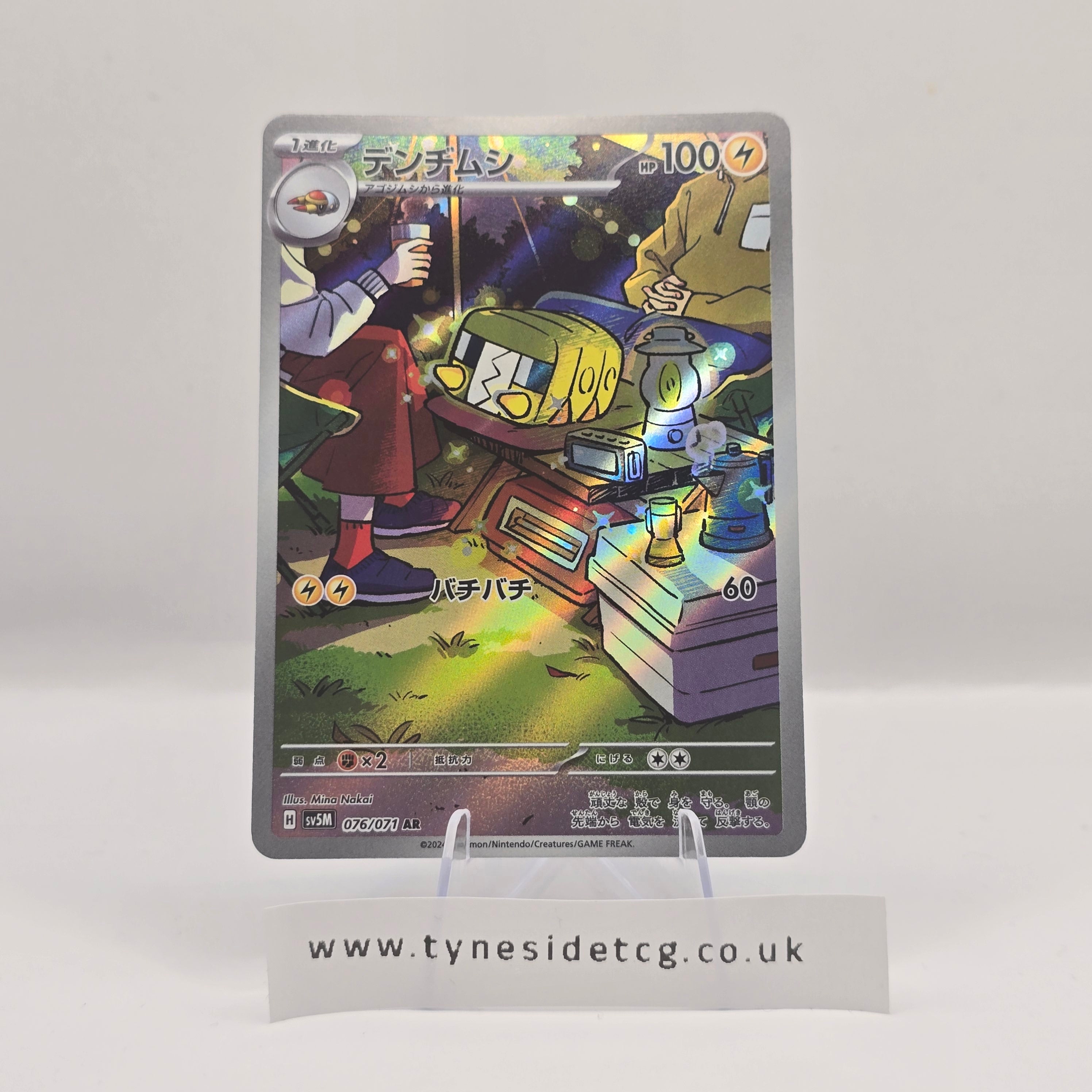 Charjabug 076/071 (SV5M) – Cyber Judge (Japanese Single)