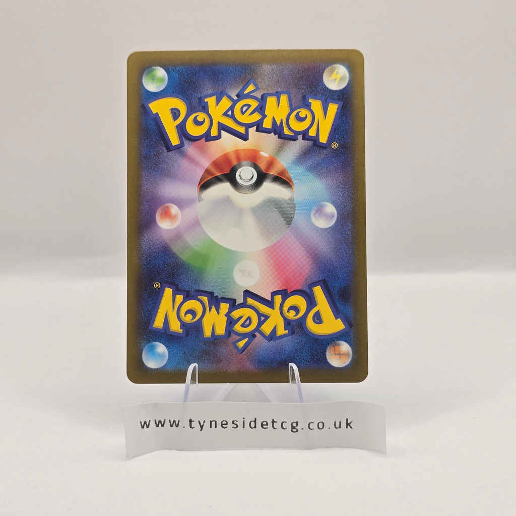 Cofagrigus EX 082/066 – Ancient Roar (SV4K) (Japanese Single)