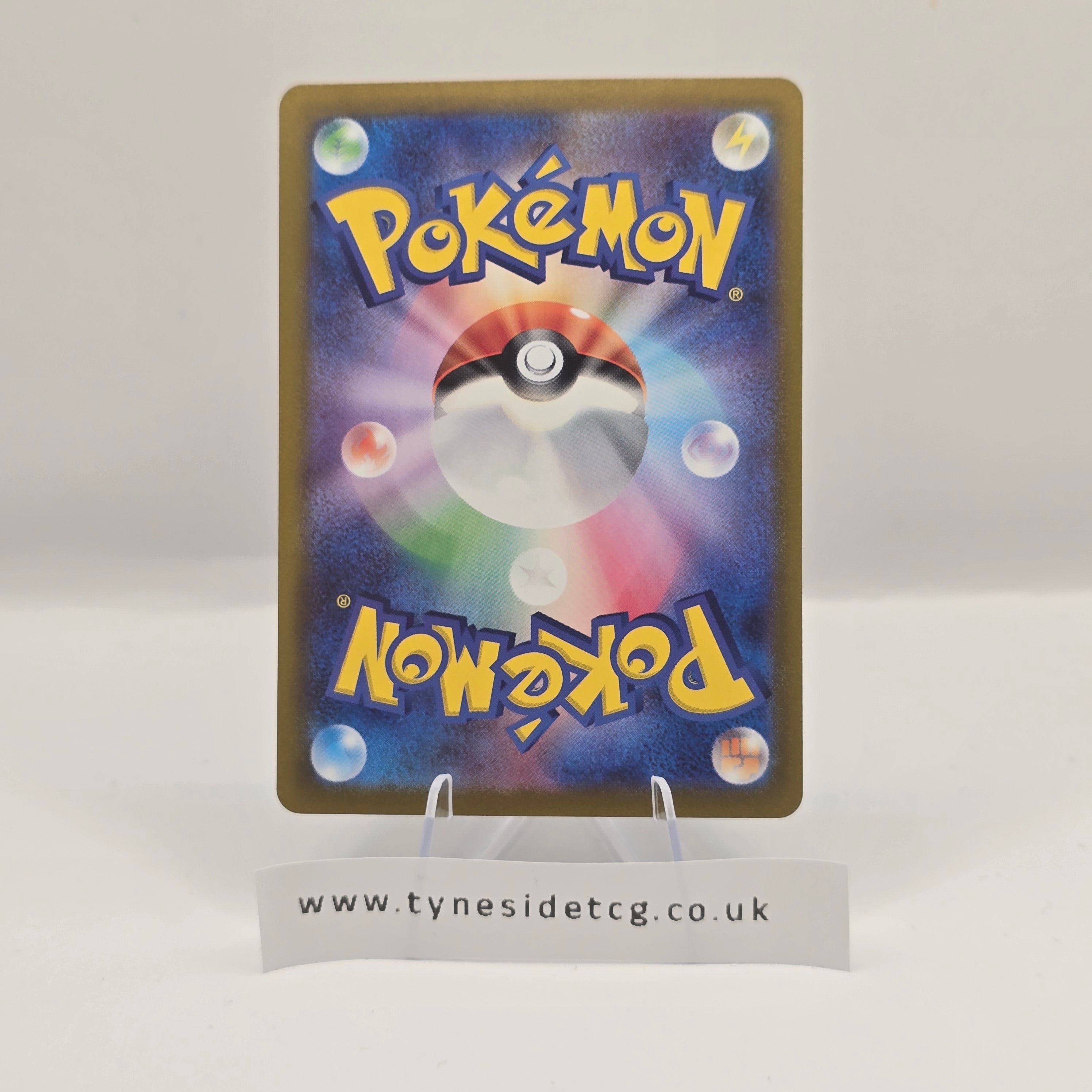 Shiinotic 066/064 (SV7A) – Paradise Dragona (Japanese Single)