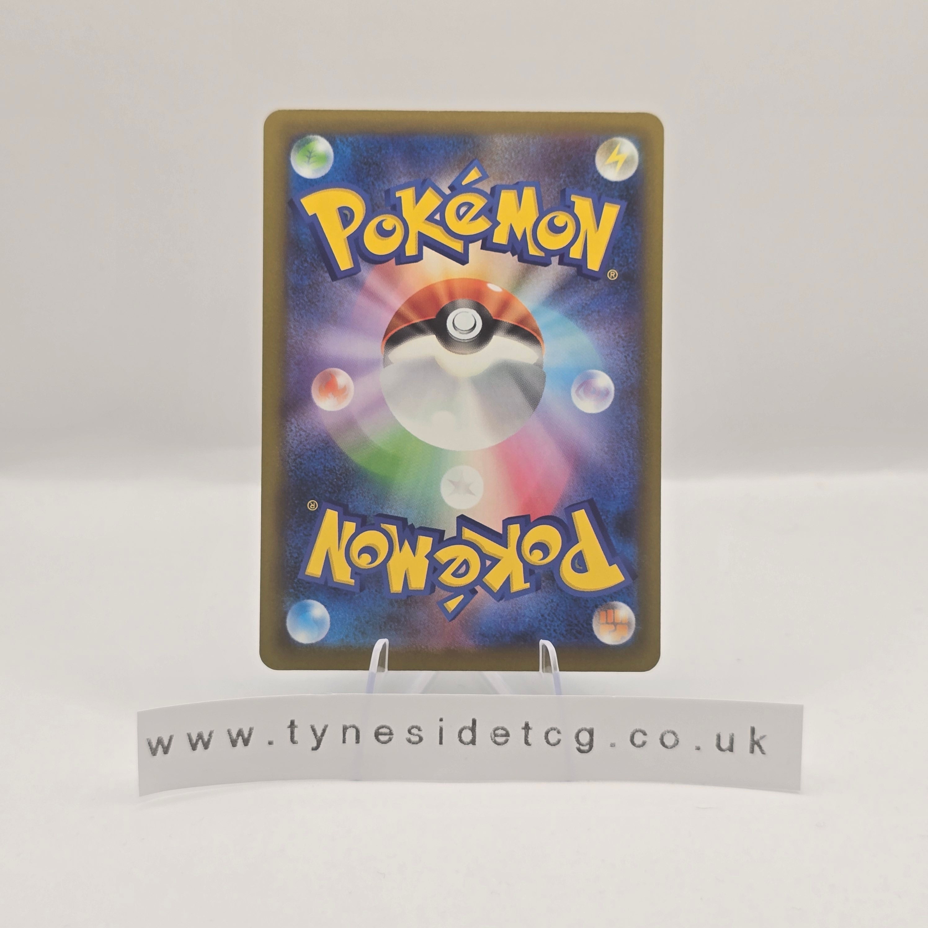 Morpeko ex 053/081 - Abyss Eye (English Single)