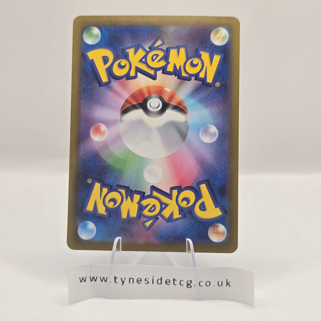 Great Tusk EX 330/190 – Shiny Treasure EX (SV4A) (Japanese Single)