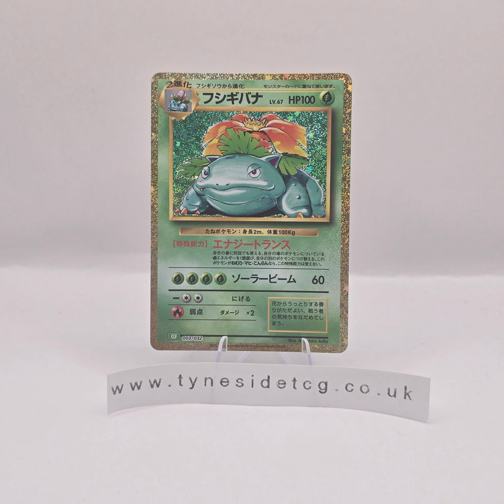Venusaur 003/032 - Pokémon TCG Classic (Venusaur) (Japanese Single)
