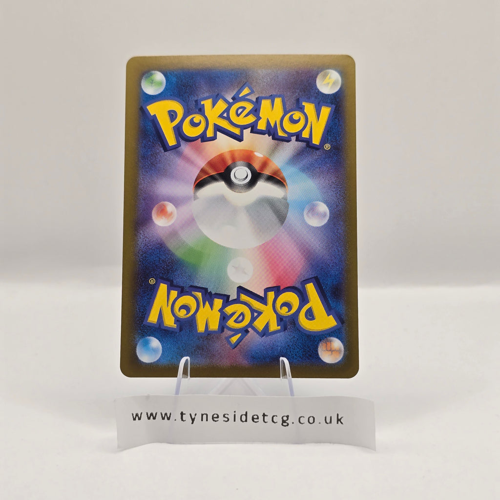 Arven's Mabosstiff EX 081/063 – Heat Wave Arena (SV9A) (Japanese Single)