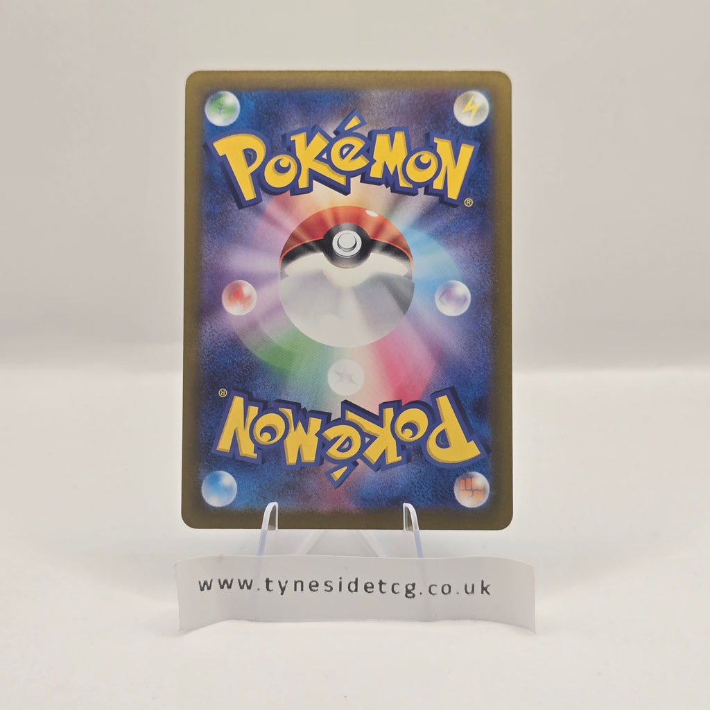 Toedscruel EX 322/190 – Shiny Treasure EX (SV4A) (Japanese Single)