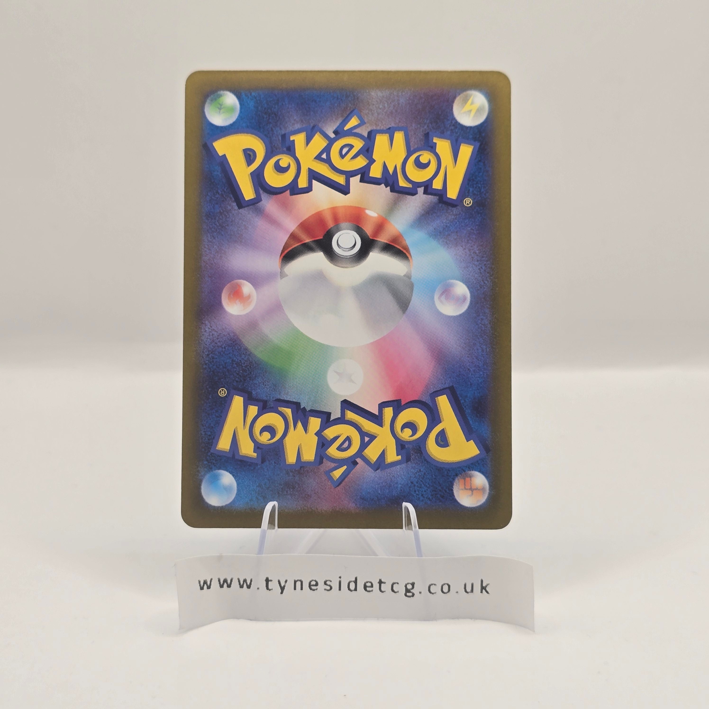 Toedscruel EX 322/190 – Shiny Treasure EX (SV4A) (Japanese Single)