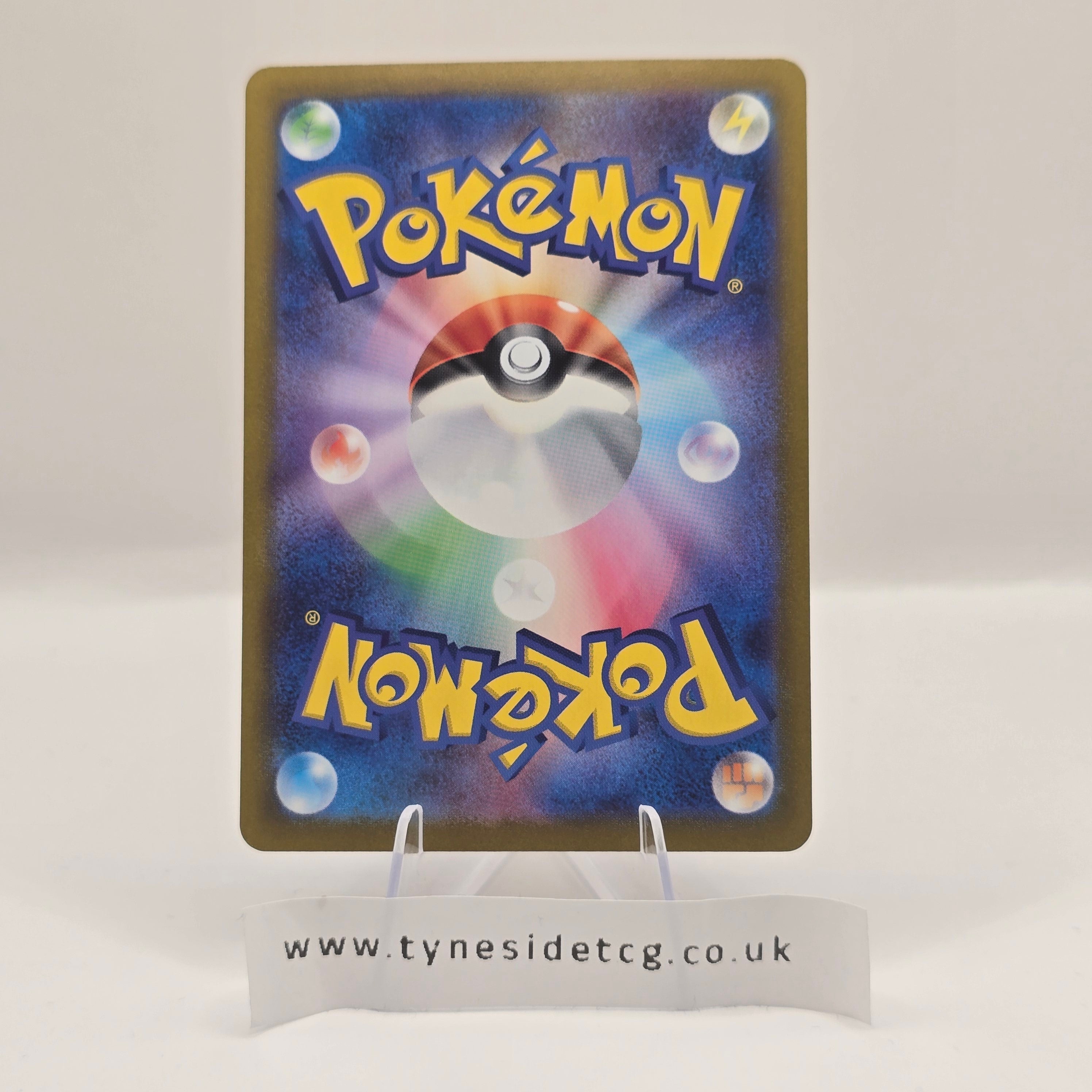 Scovillain EX 120/106 – Super Electric Breaker (SV8) (Japanese Single)