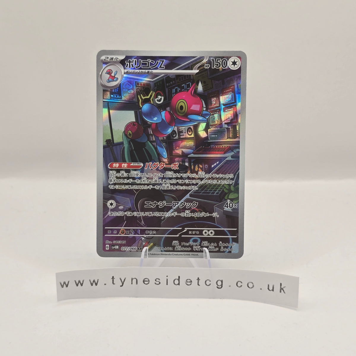 Porygon-Z 077/066 - Future Flash (Japanese Single)