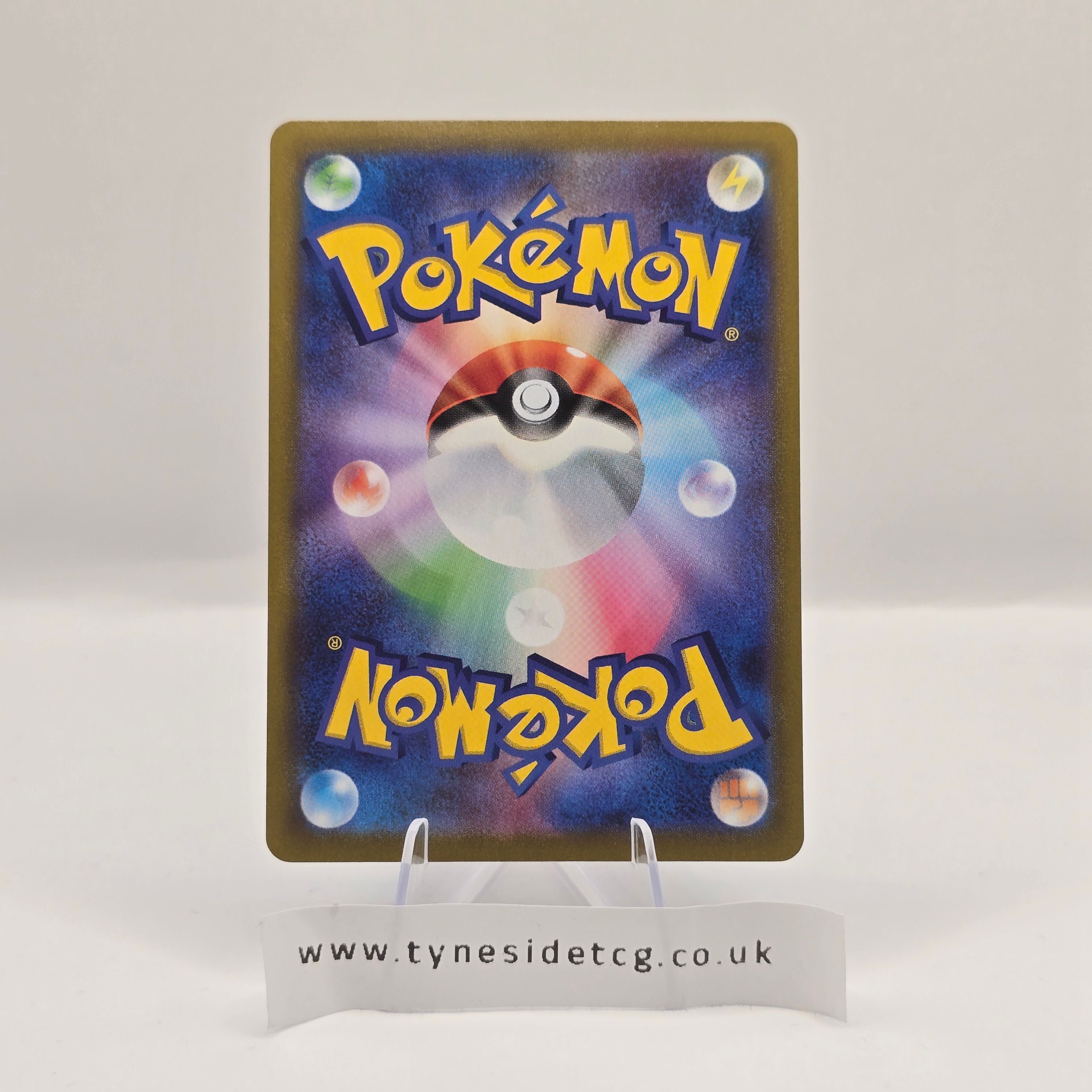 Kyurem VMAX 117/100 – Lost Abyss (Rainbow, Japanese Single)