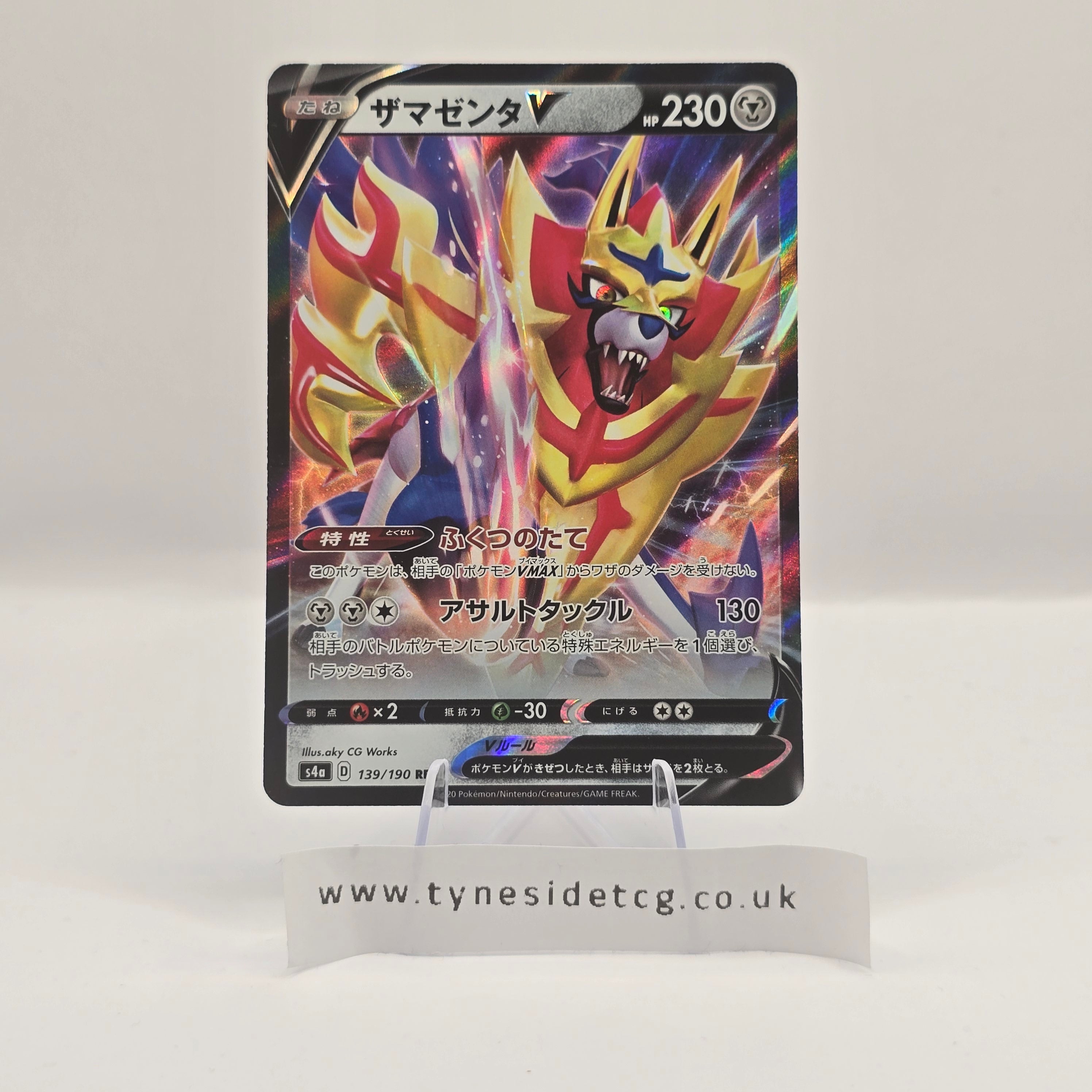 Zamazenta V 139/190 – Shiny Star V (S4A) (Japanese Single)