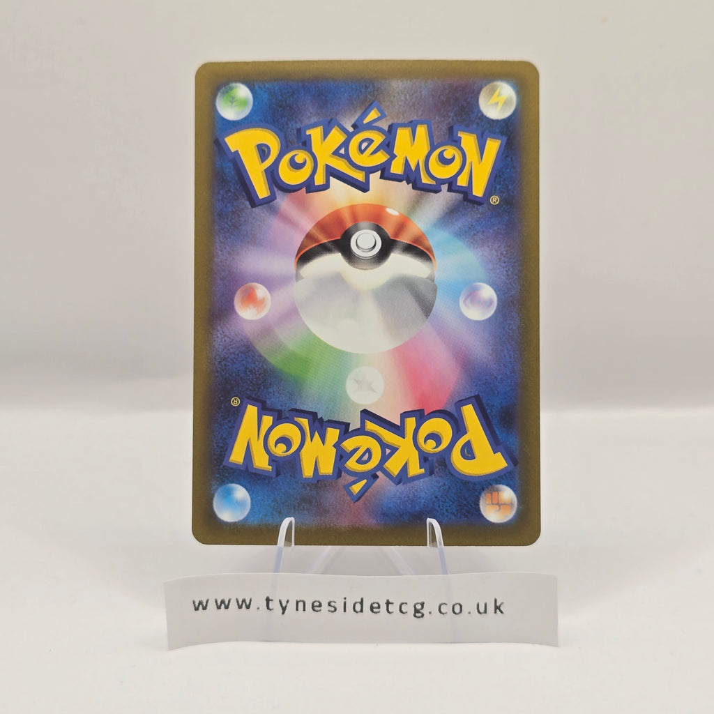 Oricorio 176/172 (S12A) – VSTAR Universe (Japanese Single)