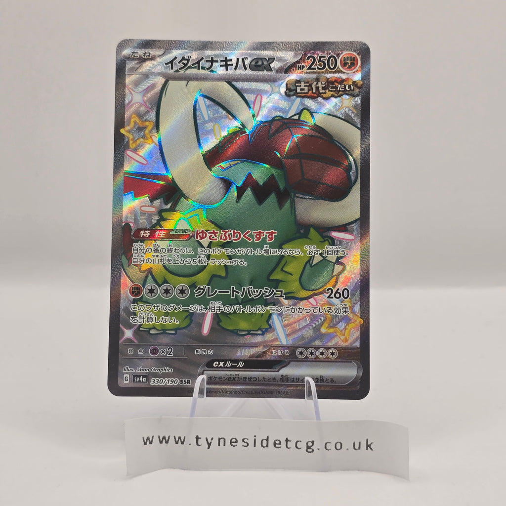Great Tusk EX 330/190 – Shiny Treasure EX (SV4A) (Japanese Single)