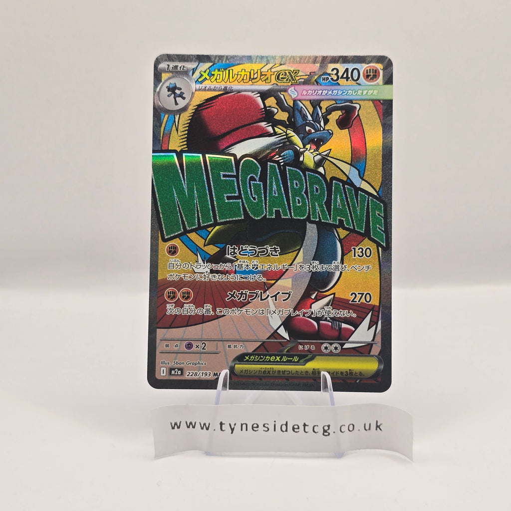 Mega Lucario ex 228/193 - MEGA Dream ex (Japanese Single)