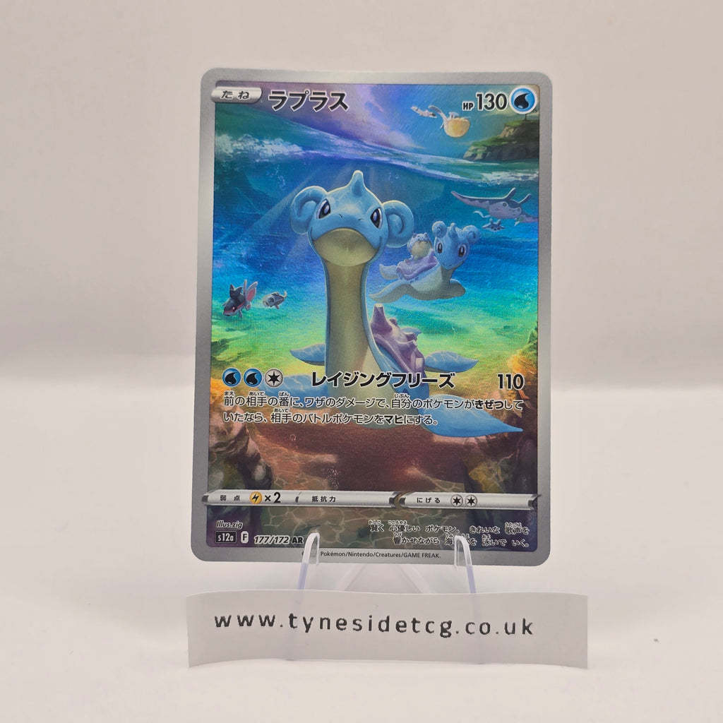 Lapras 177/172 (S12A) – VSTAR Universe (Japanese Single)